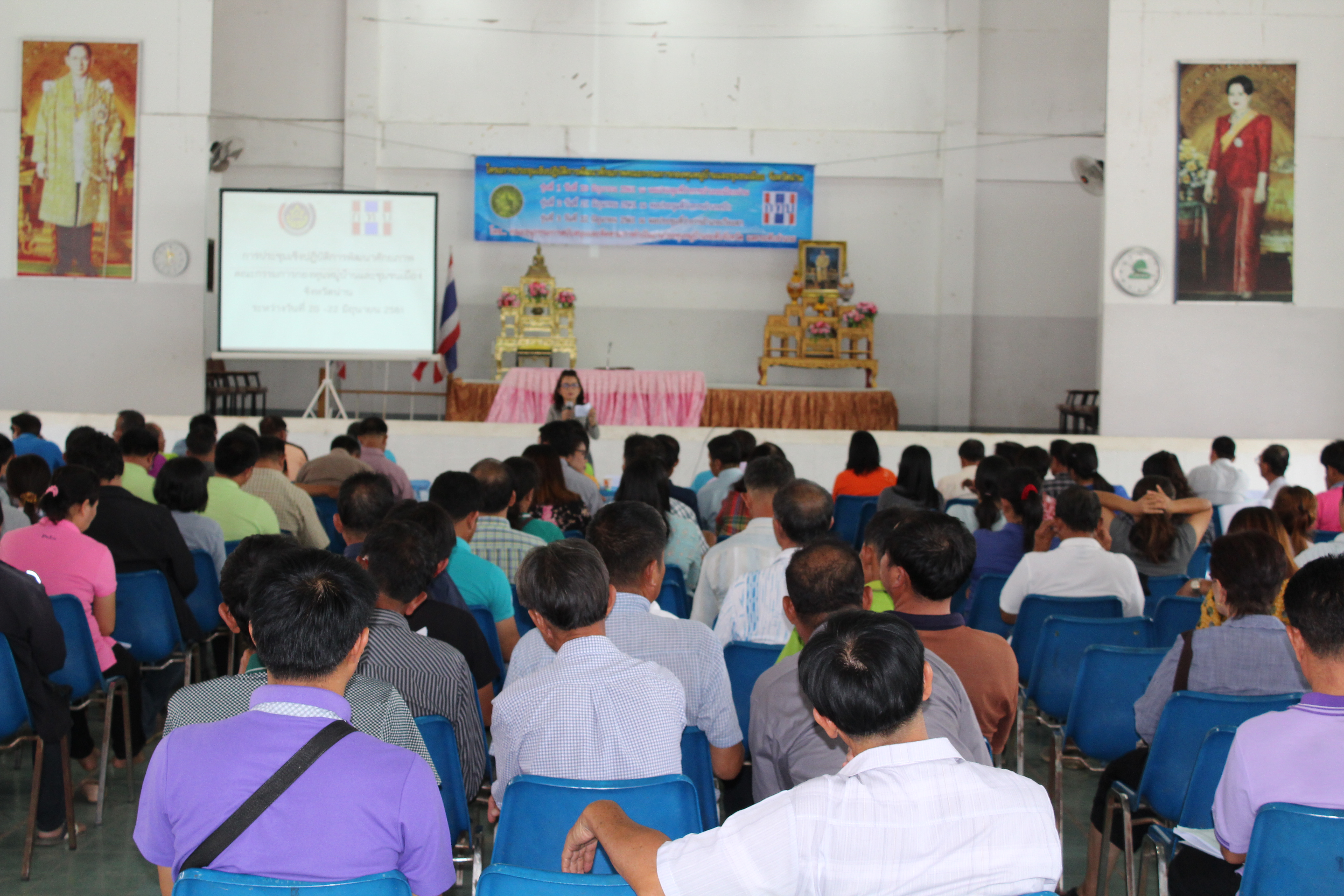 โครงการประชุมเชิงปฏิบัติการพัฒนาศักยภาพคณะกรรมการกองทุนหมู่บ้านและชุมชนเมือง จังหวัดน่าน รุ่นที่ 3