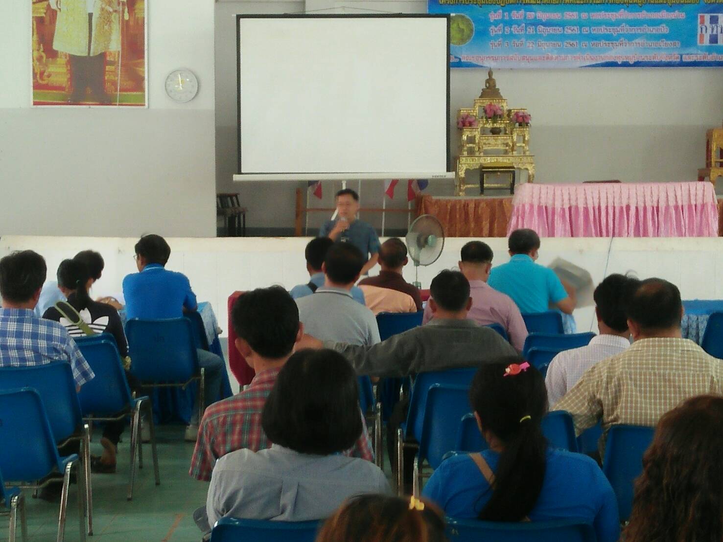 โครงการประชุมเชิงปฏิบัติการพัฒนาศักยภาพคณะกรรมการกองทุนหมู่บ้านและชุมชนเมือง จังหวัดน่าน รุ่นที่ 3