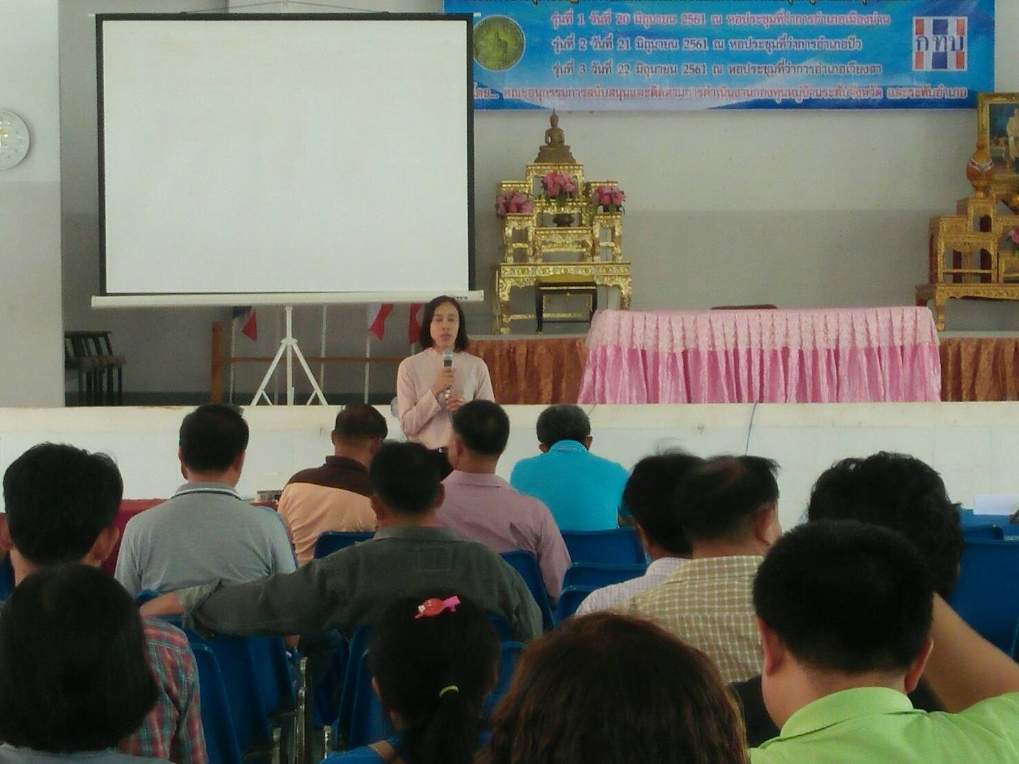 โครงการประชุมเชิงปฏิบัติการพัฒนาศักยภาพคณะกรรมการกองทุนหมู่บ้านและชุมชนเมือง จังหวัดน่าน รุ่นที่ 3