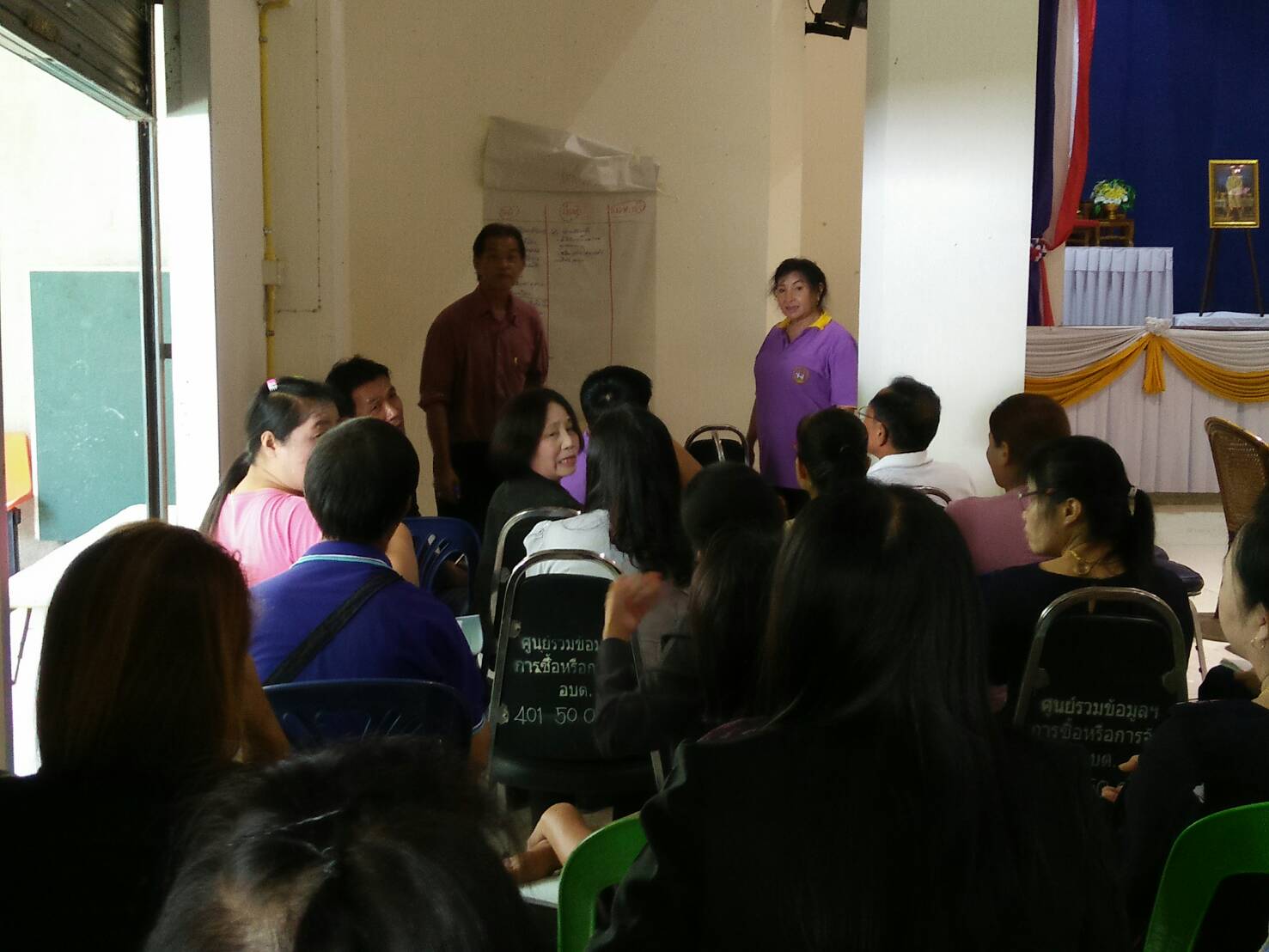 โครงการประชุมเชิงปฏิบัติการพัฒนาศักยภาพคณะกรรมการกองทุนหมู่บ้านและชุมชนเมือง จังหวัดน่าน รุ่นที่ 1