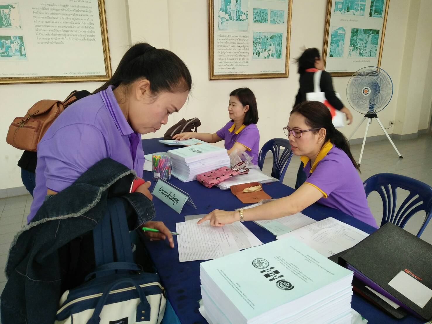 โครงการประชุมเชิงปฏิบัติการพัฒนาศักยภาพคณะกรรมการกองทุนหมู่บ้านและชุมชนเมือง จังหวัดน่าน รุ่นที่ 1