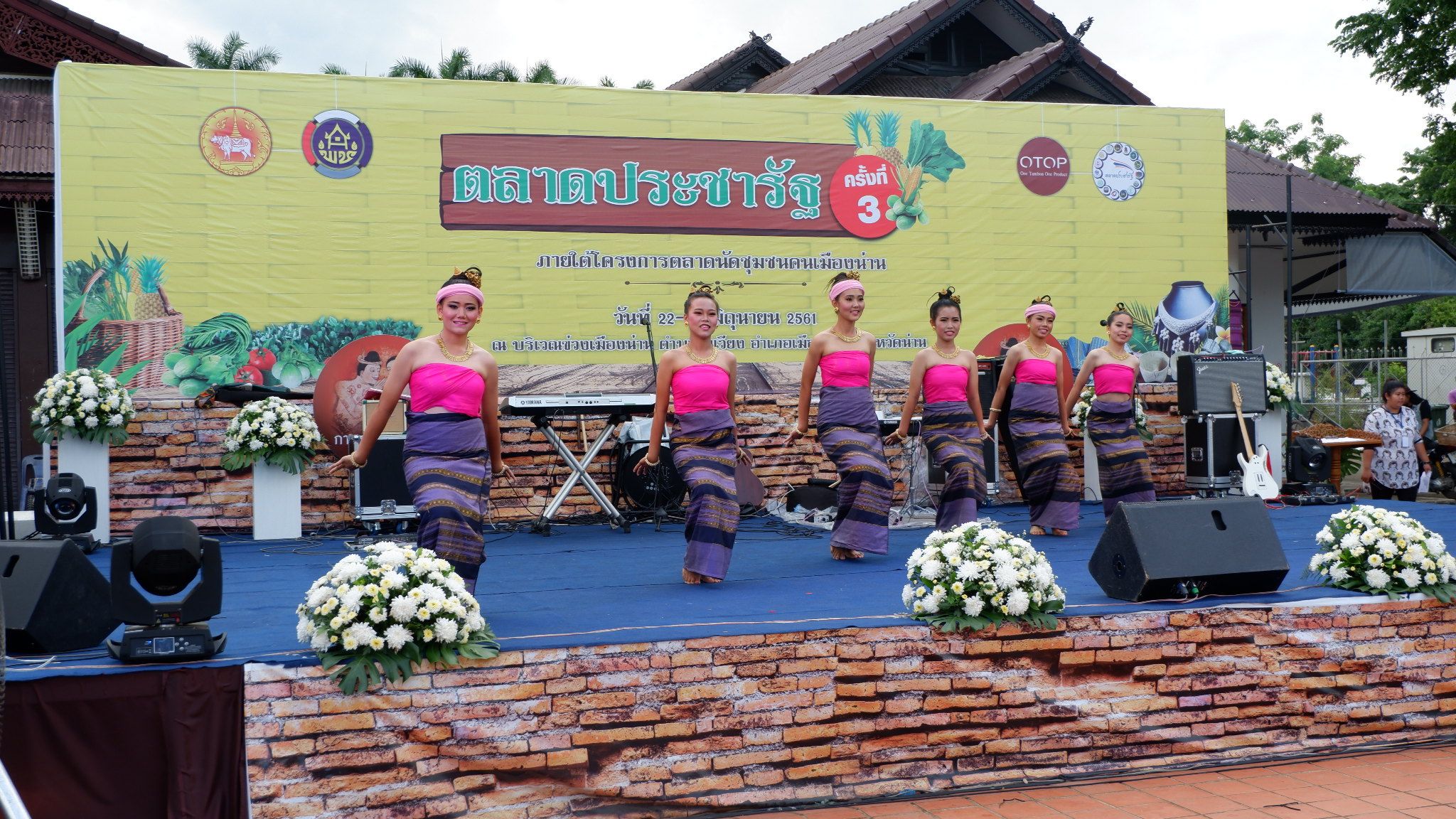 งานตลาดประชารัฐ ครั้งที่ 3 ภายใต้โครงการ “ตลาดนัดชุมชนคนเมืองน่าน”