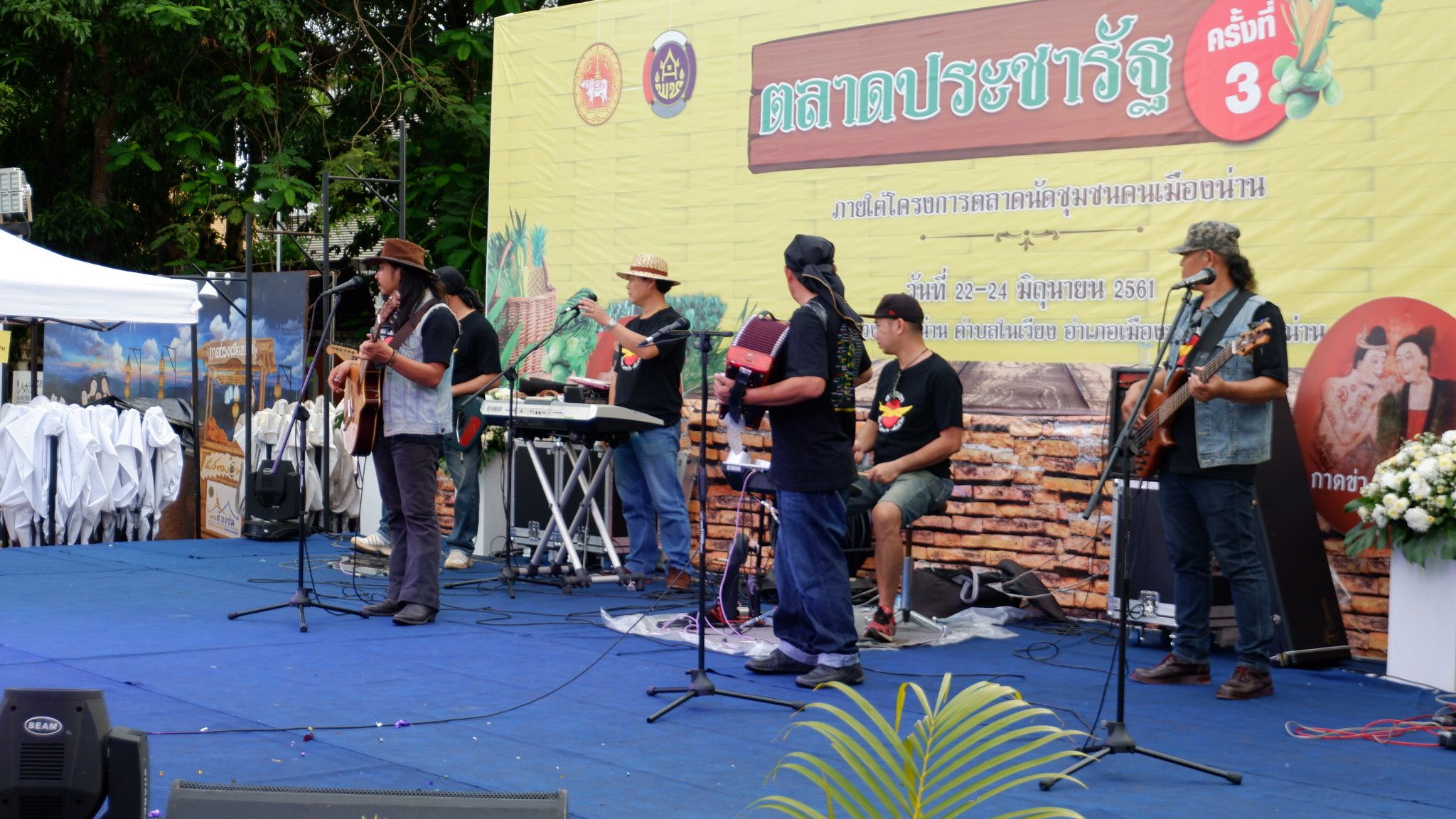 งานตลาดประชารัฐ ครั้งที่ 3 ภายใต้โครงการ “ตลาดนัดชุมชนคนเมืองน่าน”