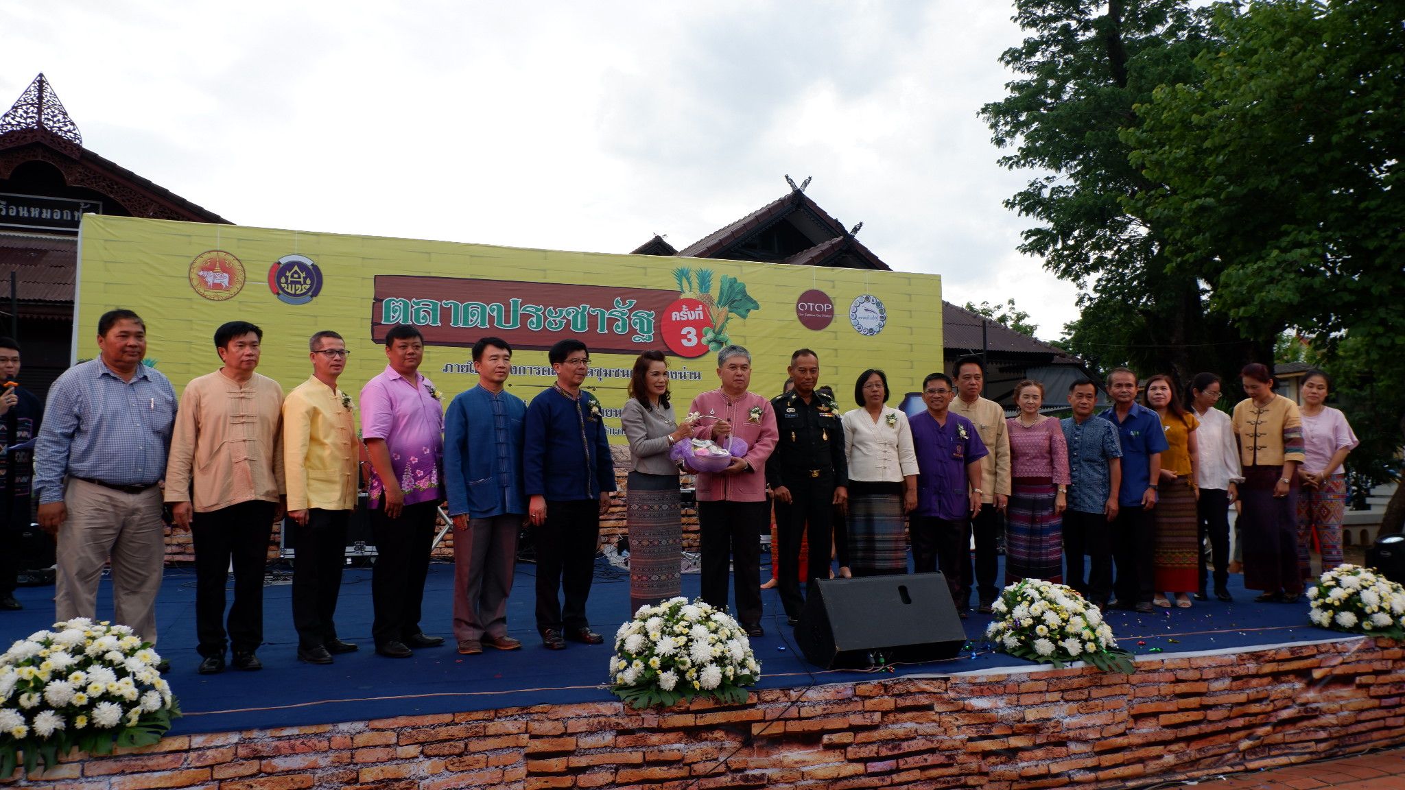 งานตลาดประชารัฐ ครั้งที่ 3 ภายใต้โครงการ “ตลาดนัดชุมชนคนเมืองน่าน”