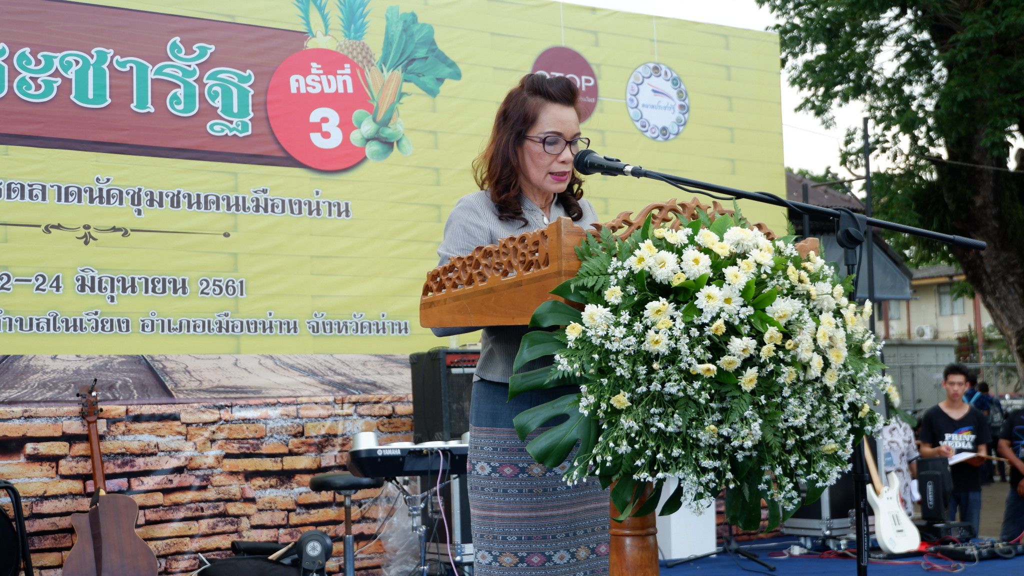 งานตลาดประชารัฐ ครั้งที่ 3 ภายใต้โครงการ “ตลาดนัดชุมชนคนเมืองน่าน”