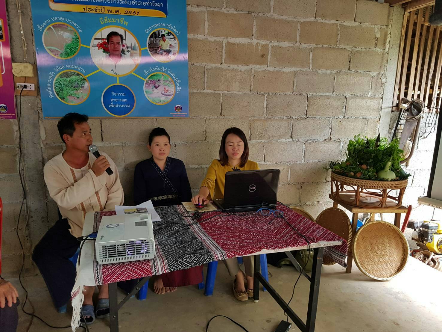 คัดเลือกครัวเรือนสัมมาชีพตัวอย่าง  ปี 2561