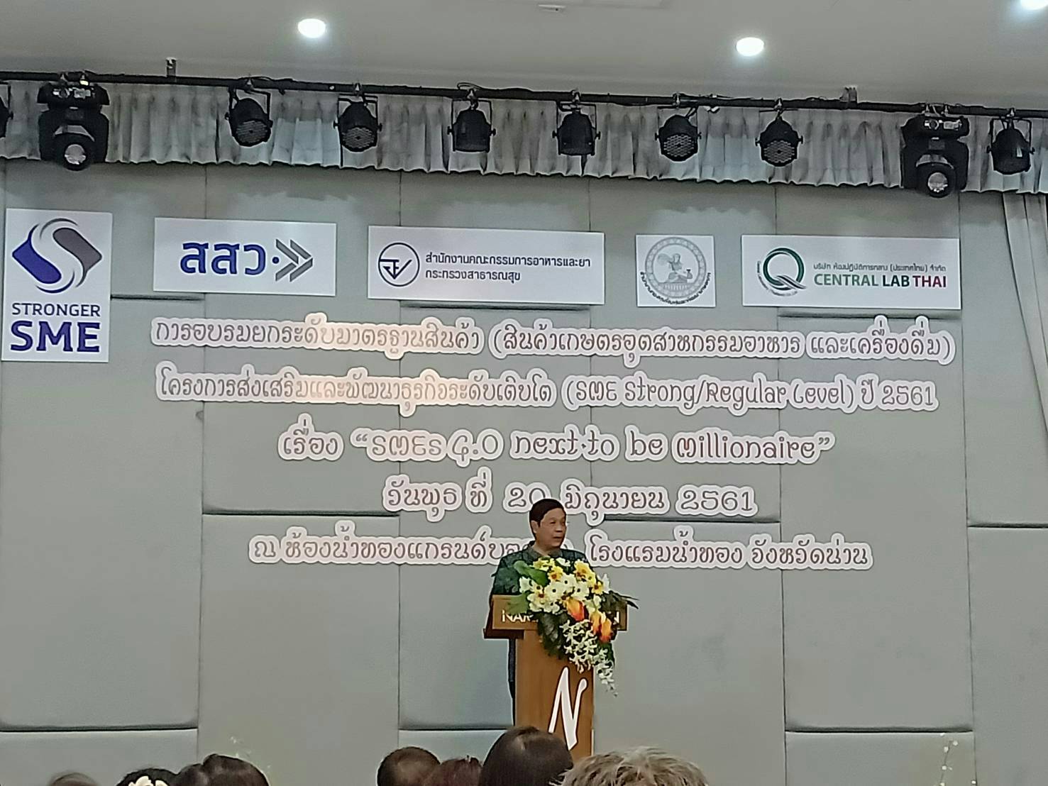 ร่วมพิธีเปิดโครงการส่งเสริมและพัฒนาธุรกิจระดับเติบโต (SME Strong/Regular level) ปี 2561 