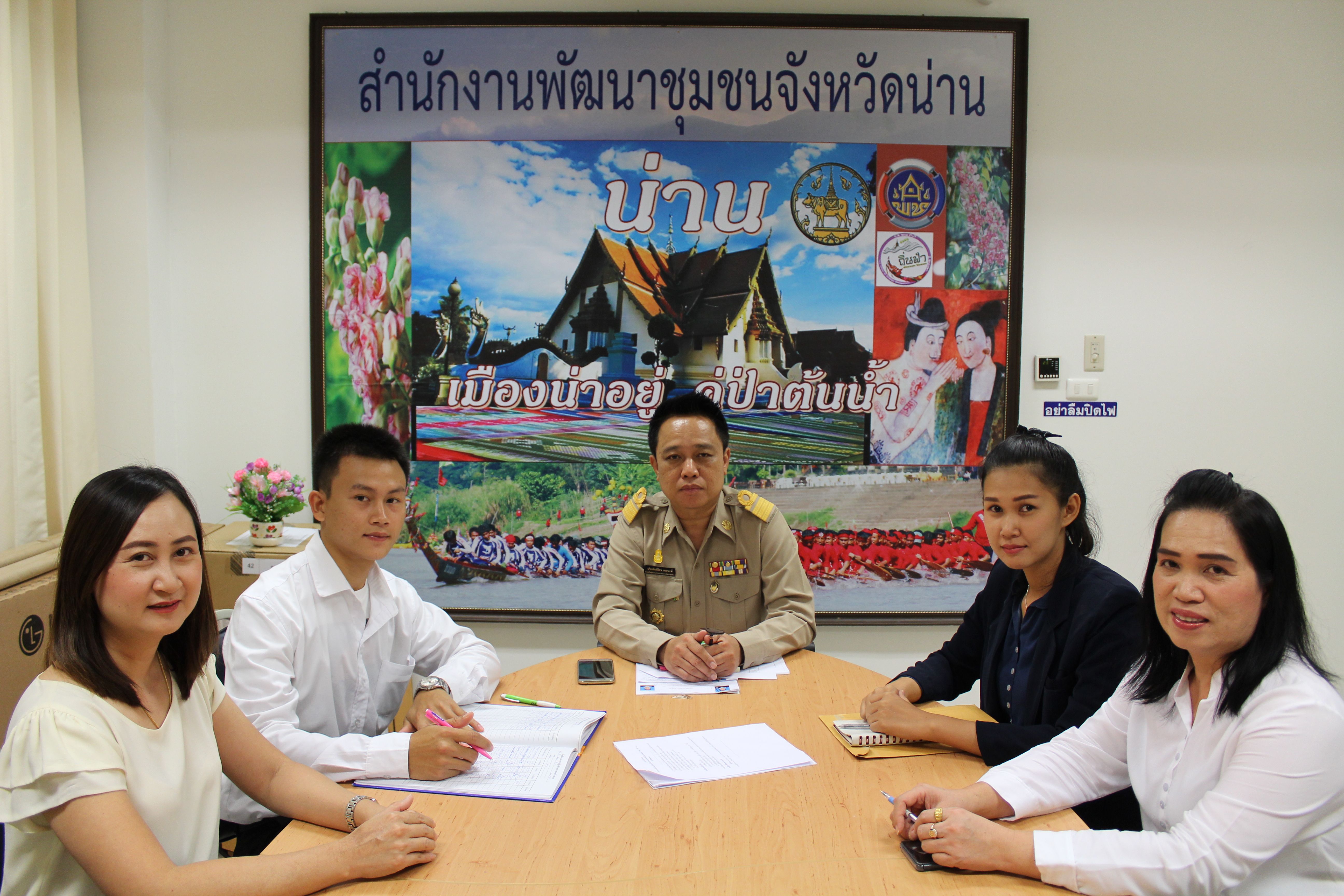 สพจ.น่าน รับรายงานตัวอาสาพัฒนา (อสพ.) ที่ผ่านการสอบคัดเลือกบุคคลเพื่อแต่งตั้งเป็นอาสาพัฒนา (อสพ.) รุ่นที่ 70