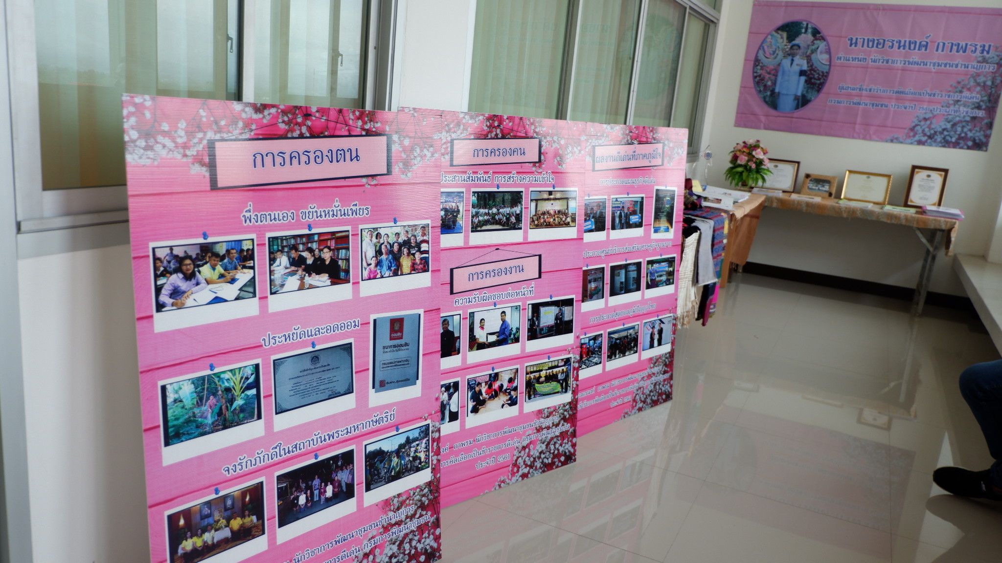 การคัดเลือกข้าราชการและลูกจ้างดีเด่น  หน่วยงานพัฒนาชุมชนใสสะอาด  ประจำปี 2561