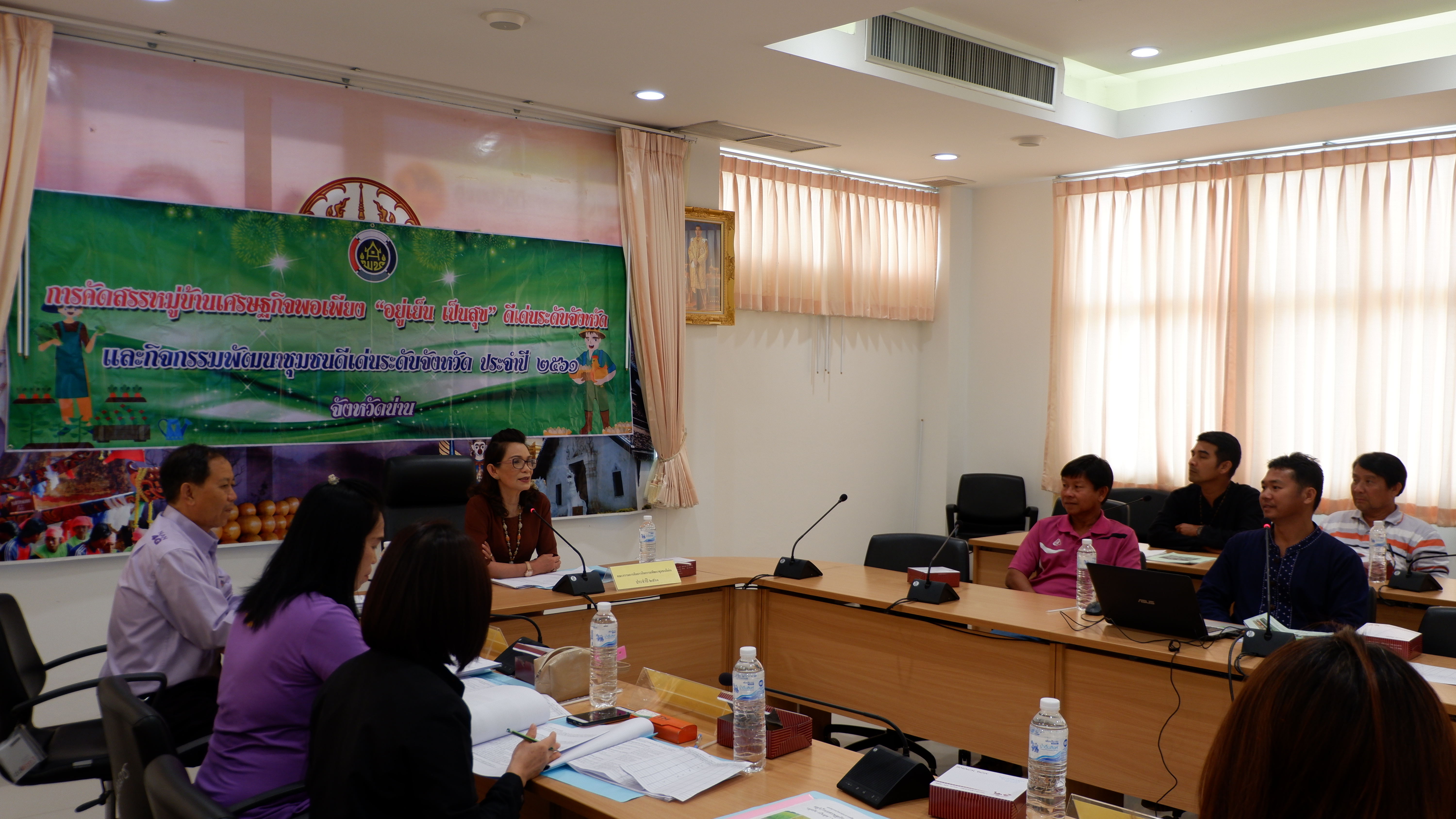 คัดสรรหมู่บ้านเศรษฐกิจพอเพียง “อยู่เย็น เป็นสุข” ดีเด่นและกิจกรรม พช.ดีเด่น ปี 2561 (วันที่ 2)