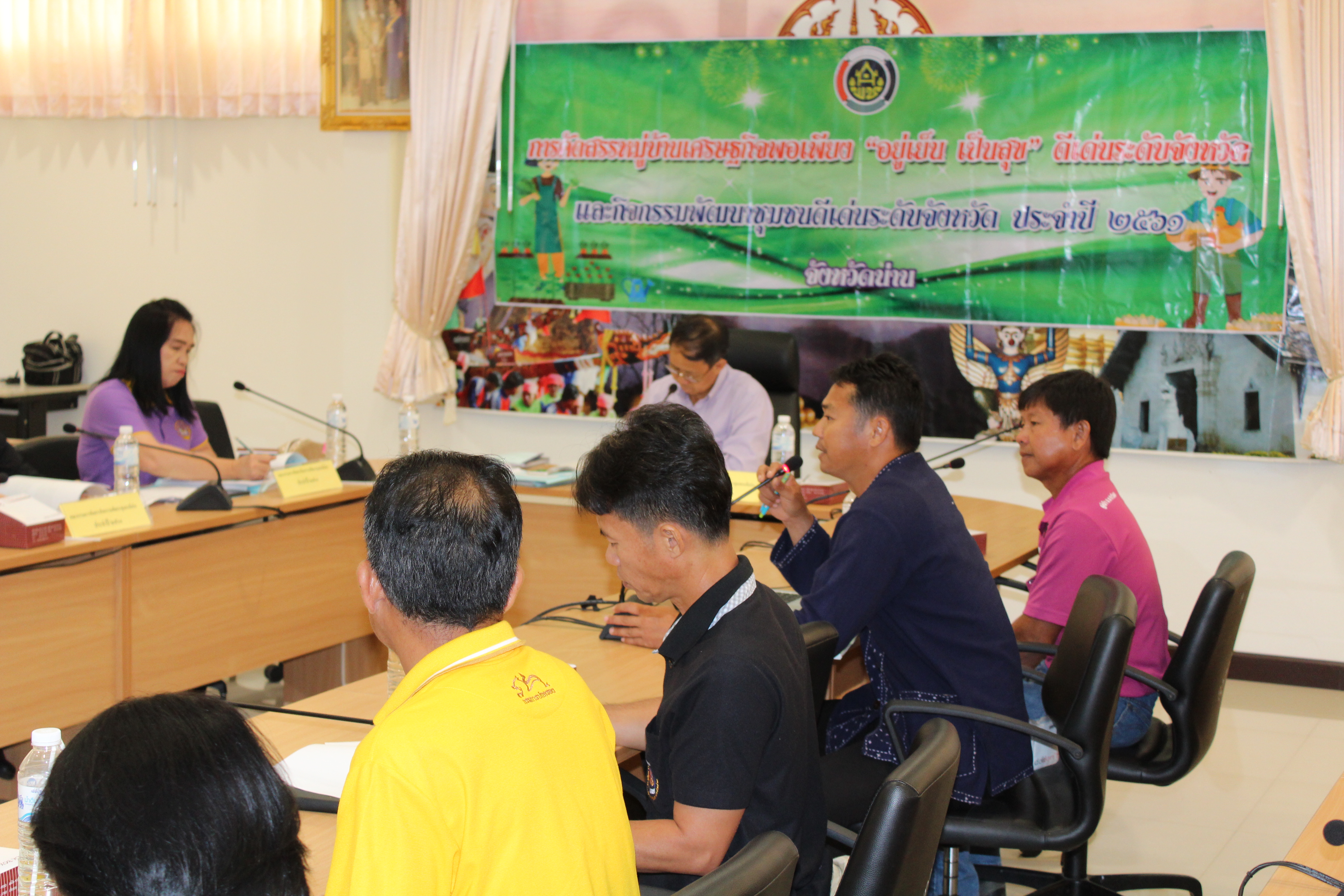 คัดสรรหมู่บ้านเศรษฐกิจพอเพียง “อยู่เย็น เป็นสุข” ดีเด่นและกิจกรรม พช.ดีเด่น ปี 2561 (วันที่ 2)