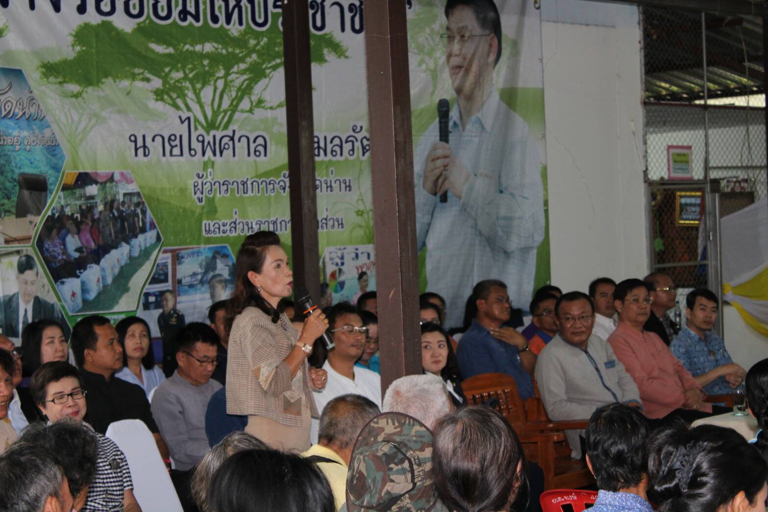 สพจ.น่าน มอบเงินกองทุนพัฒนาเด็กจังหวัดน่านในพระบรมราชูปถัมภ์ สมเด็จพระเทพรัตนราชสุดาฯ สยามบรมราชกุมารี