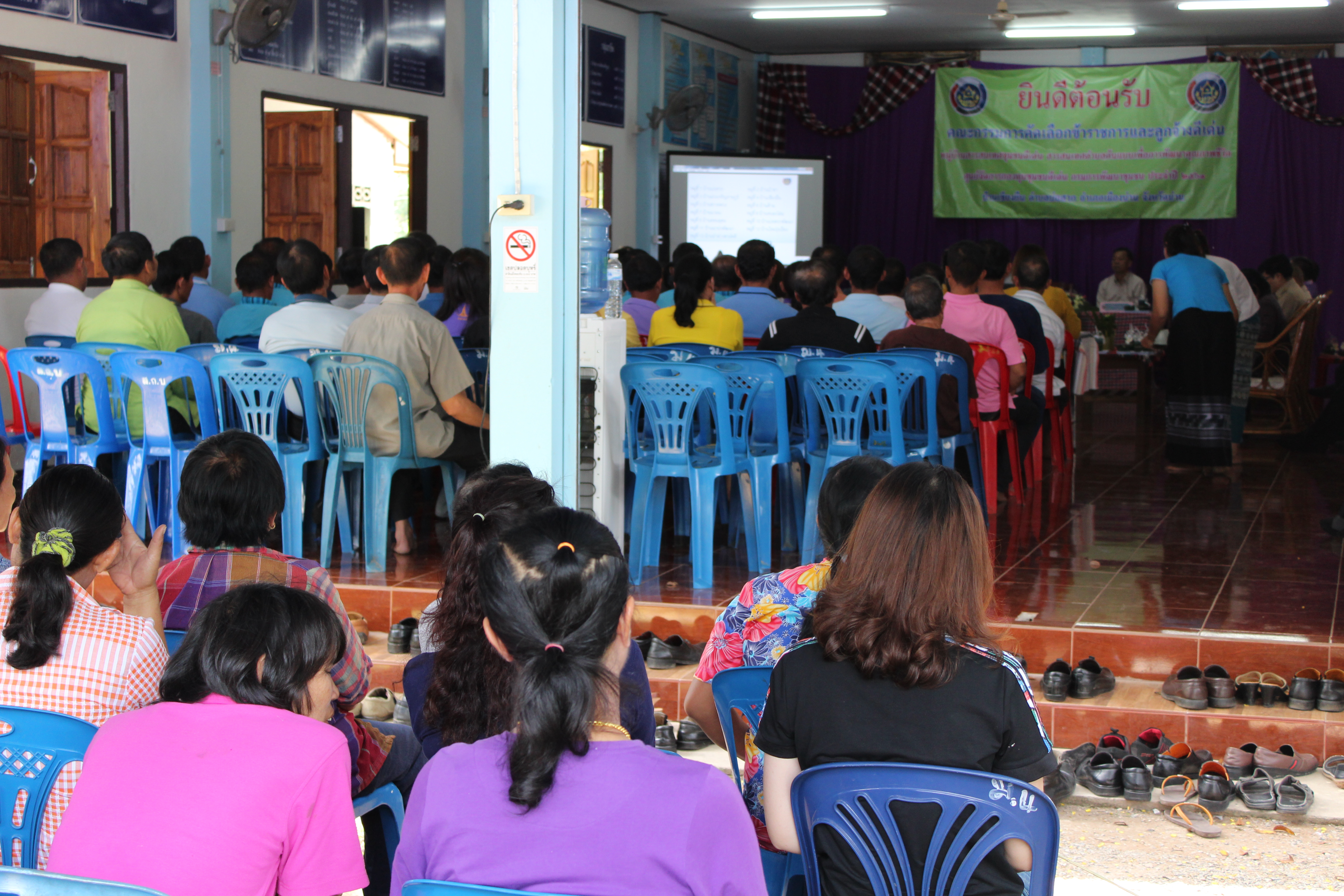 การประเมินเพื่อคัดเลือกข้าราชการและลูกจ้างดีเด่น หมู่บ้านสารสนเทศชุมชนดีเด่น  สารสนเทศตำบลต้นแบบเพื่อการพัฒนาคุณภาพชีวิต และศูนย์จัดการกองทุนชุมชนดีเด่น ประจำปี 2561
