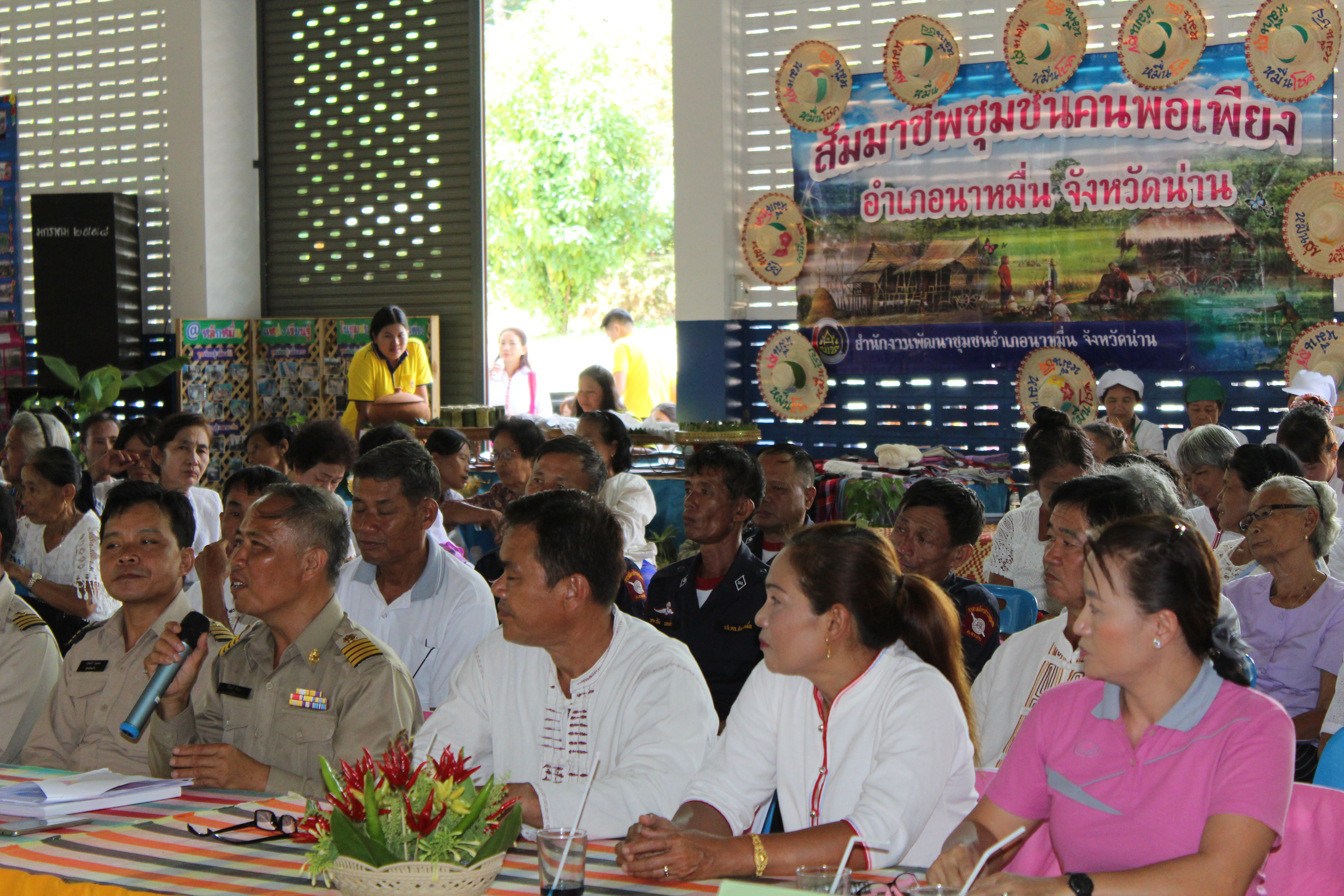 คัดสรรหมู่บ้านเศรษฐกิจพอเพียง “อยู่เย็น เป็นสุข” และกิจกรรมพัฒนาชุมชนดีเด่น (วันที่ 1) อ.นาหมื่น