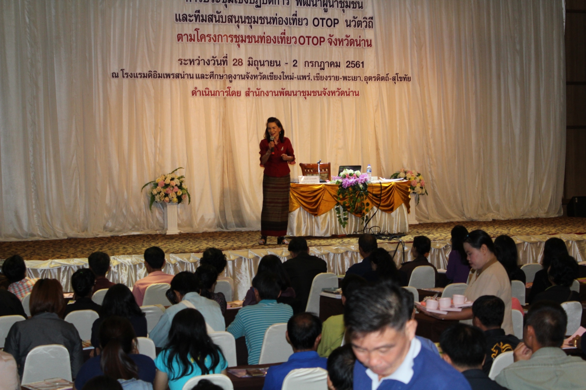 โครงการชุมชนท่องเที่ยว OTOP นวัตวิถี จังหวัดน่าน