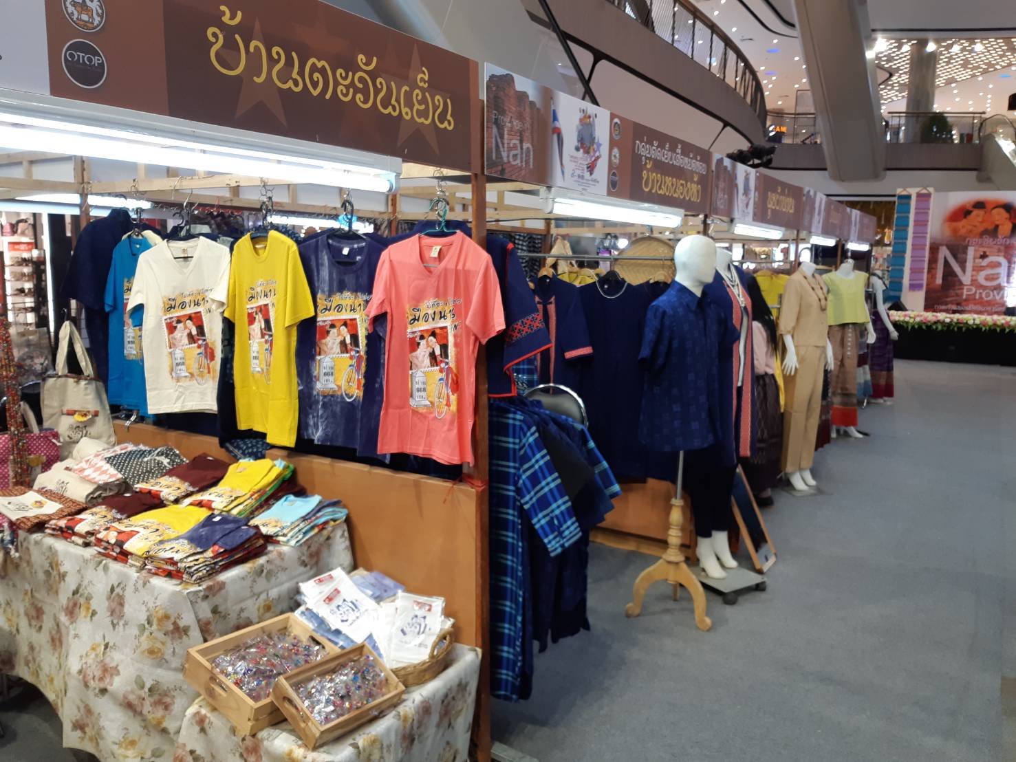 “มหกรรม OTOP น่าน นันทบุรี สู่อาเซียน” ภายใต้โครงการเพิ่มช่องทางการตลาดสินค้า OTOP เชื่องโยง AEC