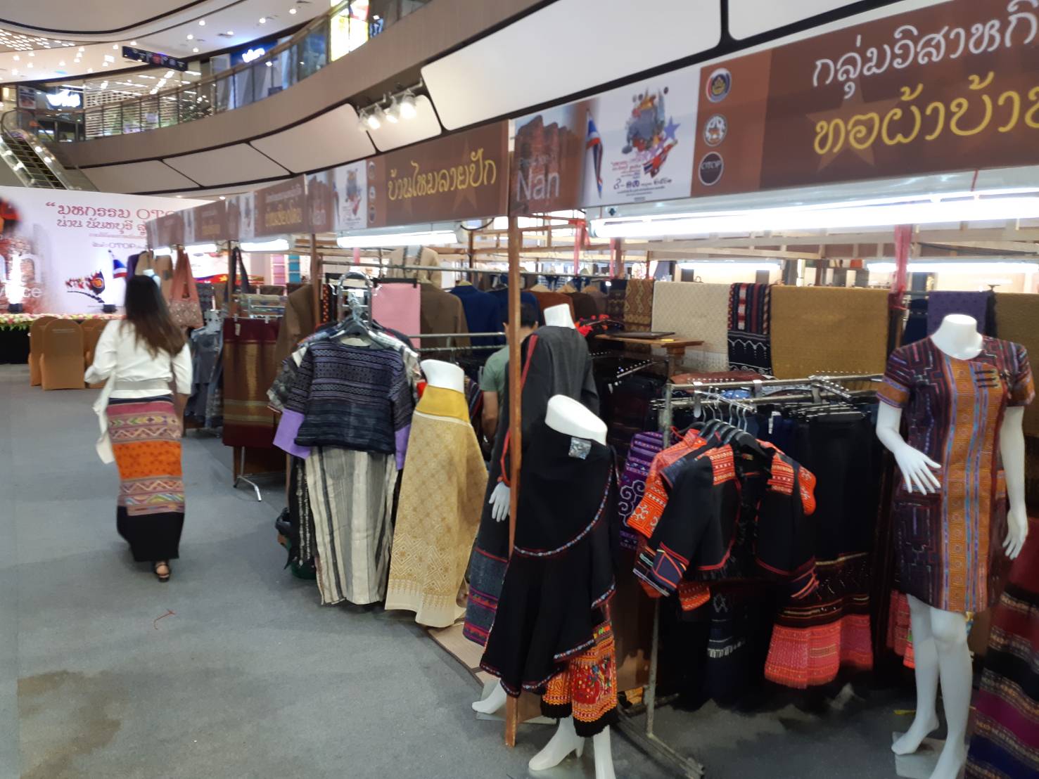 “มหกรรม OTOP น่าน นันทบุรี สู่อาเซียน” ภายใต้โครงการเพิ่มช่องทางการตลาดสินค้า OTOP เชื่องโยง AEC