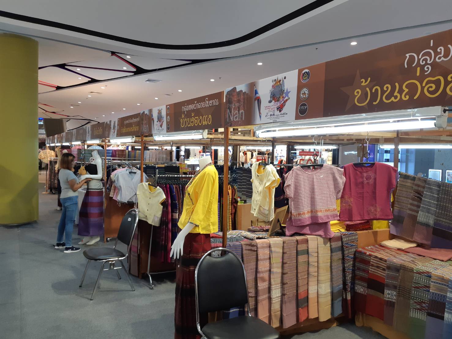 “มหกรรม OTOP น่าน นันทบุรี สู่อาเซียน” ภายใต้โครงการเพิ่มช่องทางการตลาดสินค้า OTOP เชื่องโยง AEC