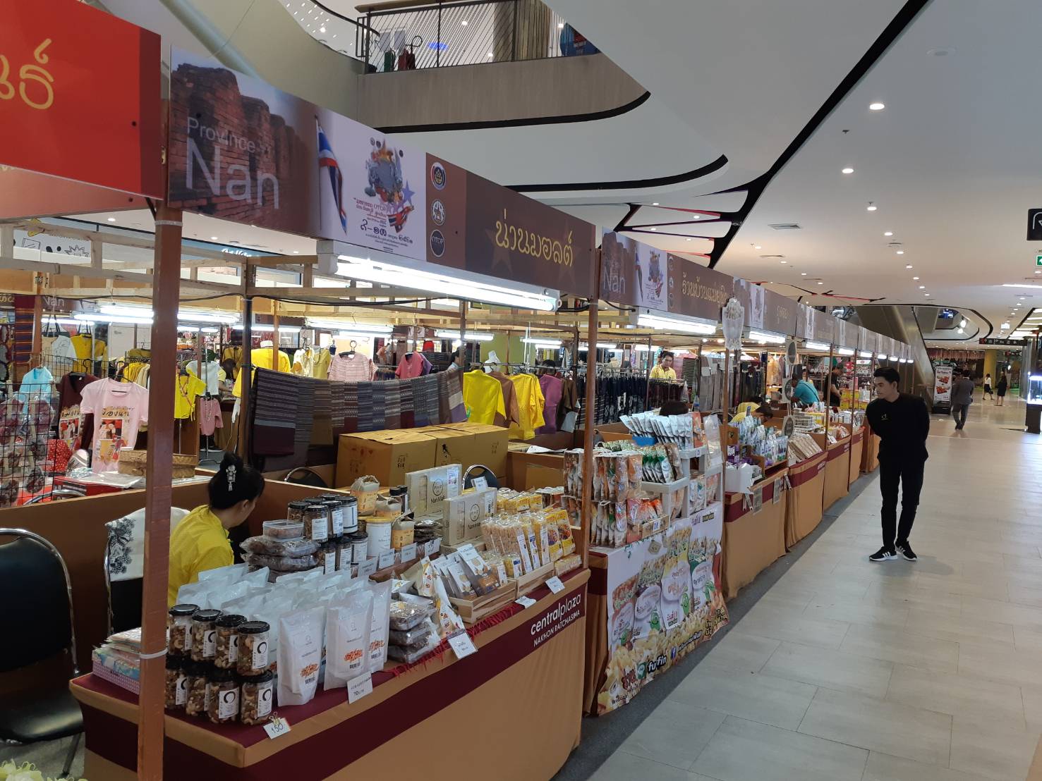 “มหกรรม OTOP น่าน นันทบุรี สู่อาเซียน” ภายใต้โครงการเพิ่มช่องทางการตลาดสินค้า OTOP เชื่องโยง AEC