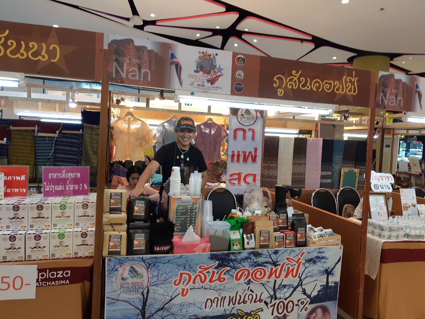 “มหกรรม OTOP น่าน นันทบุรี สู่อาเซียน” ภายใต้โครงการเพิ่มช่องทางการตลาดสินค้า OTOP เชื่องโยง AEC