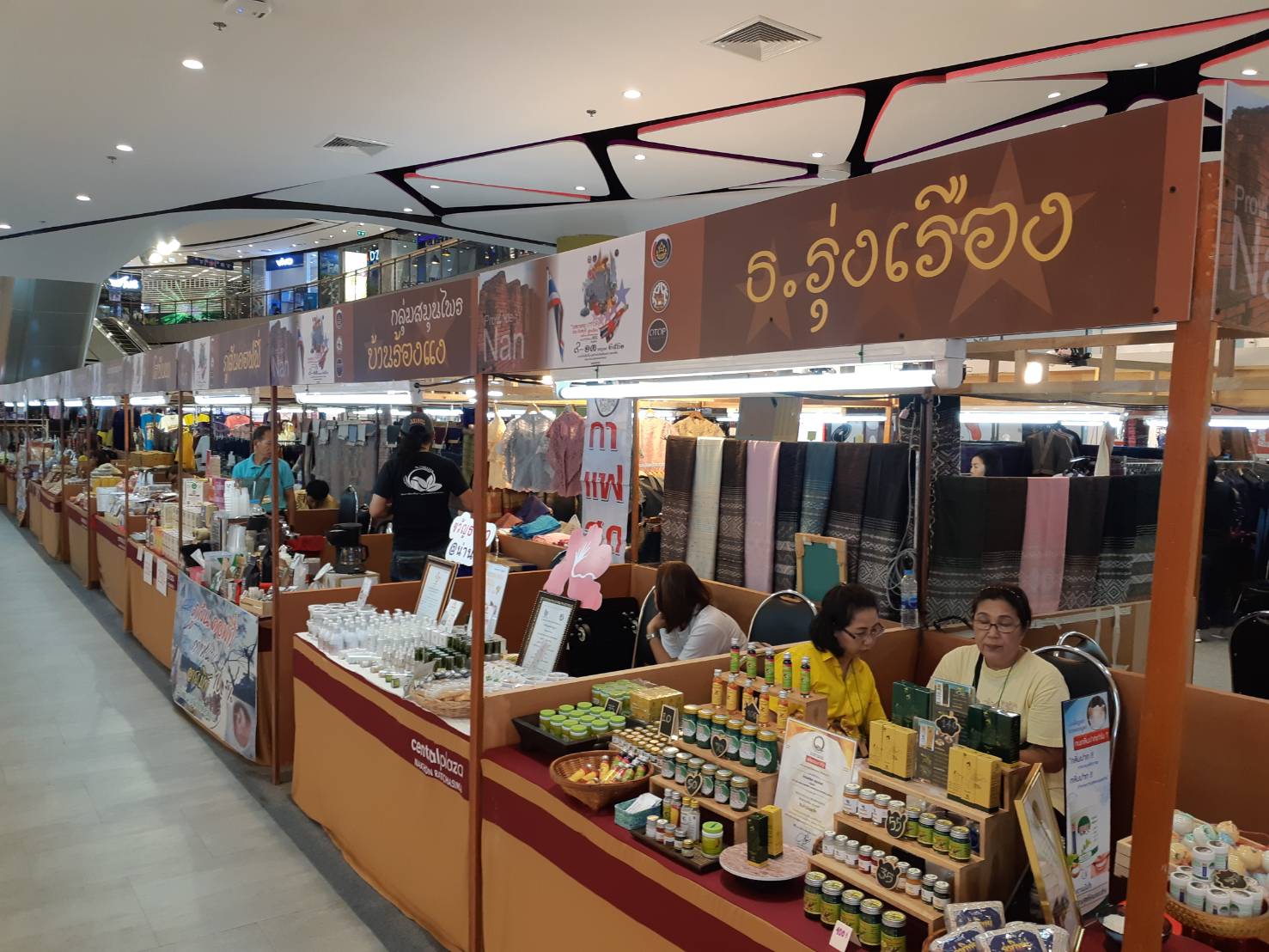 “มหกรรม OTOP น่าน นันทบุรี สู่อาเซียน” ภายใต้โครงการเพิ่มช่องทางการตลาดสินค้า OTOP เชื่องโยง AEC