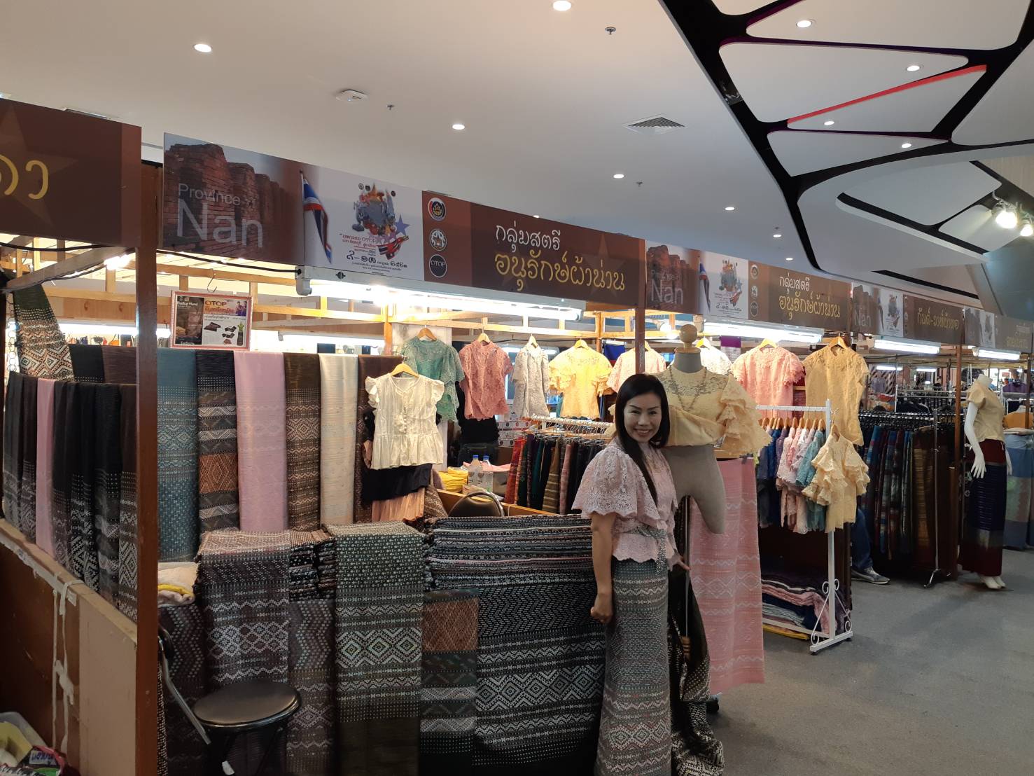 “มหกรรม OTOP น่าน นันทบุรี สู่อาเซียน” ภายใต้โครงการเพิ่มช่องทางการตลาดสินค้า OTOP เชื่องโยง AEC