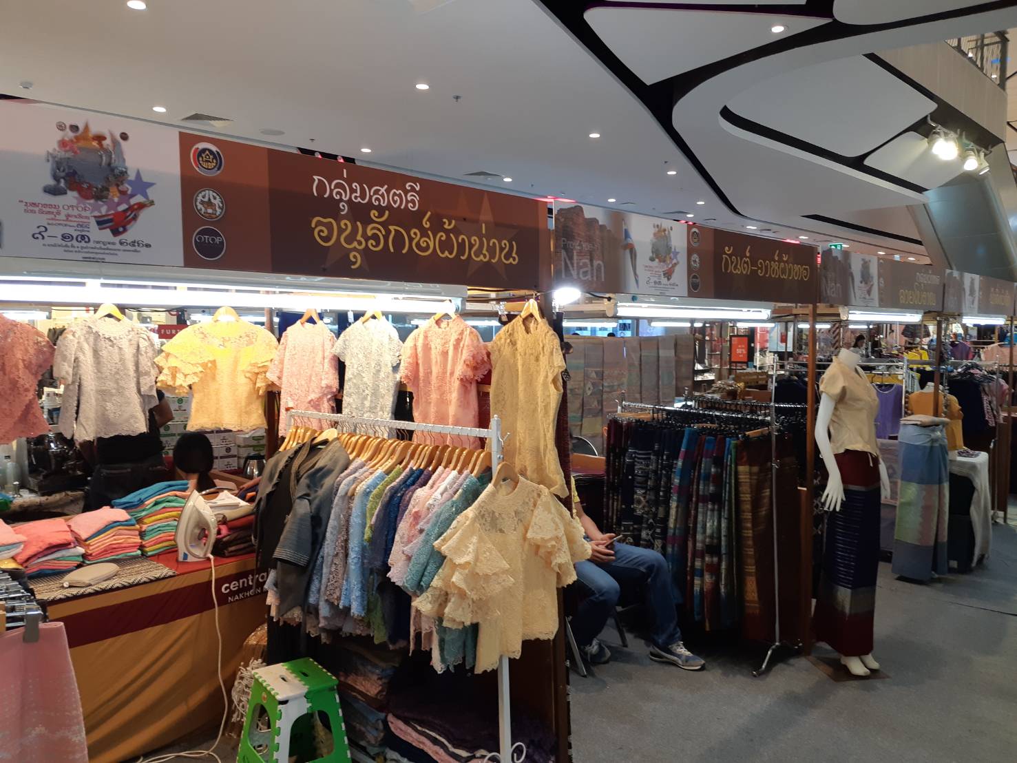 “มหกรรม OTOP น่าน นันทบุรี สู่อาเซียน” ภายใต้โครงการเพิ่มช่องทางการตลาดสินค้า OTOP เชื่องโยง AEC