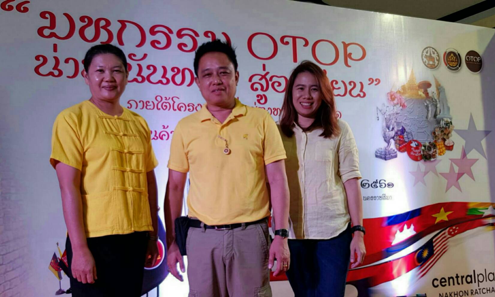 “มหกรรม OTOP น่าน นันทบุรี สู่อาเซียน” ภายใต้โครงการเพิ่มช่องทางการตลาดสินค้า OTOP เชื่องโยง AEC