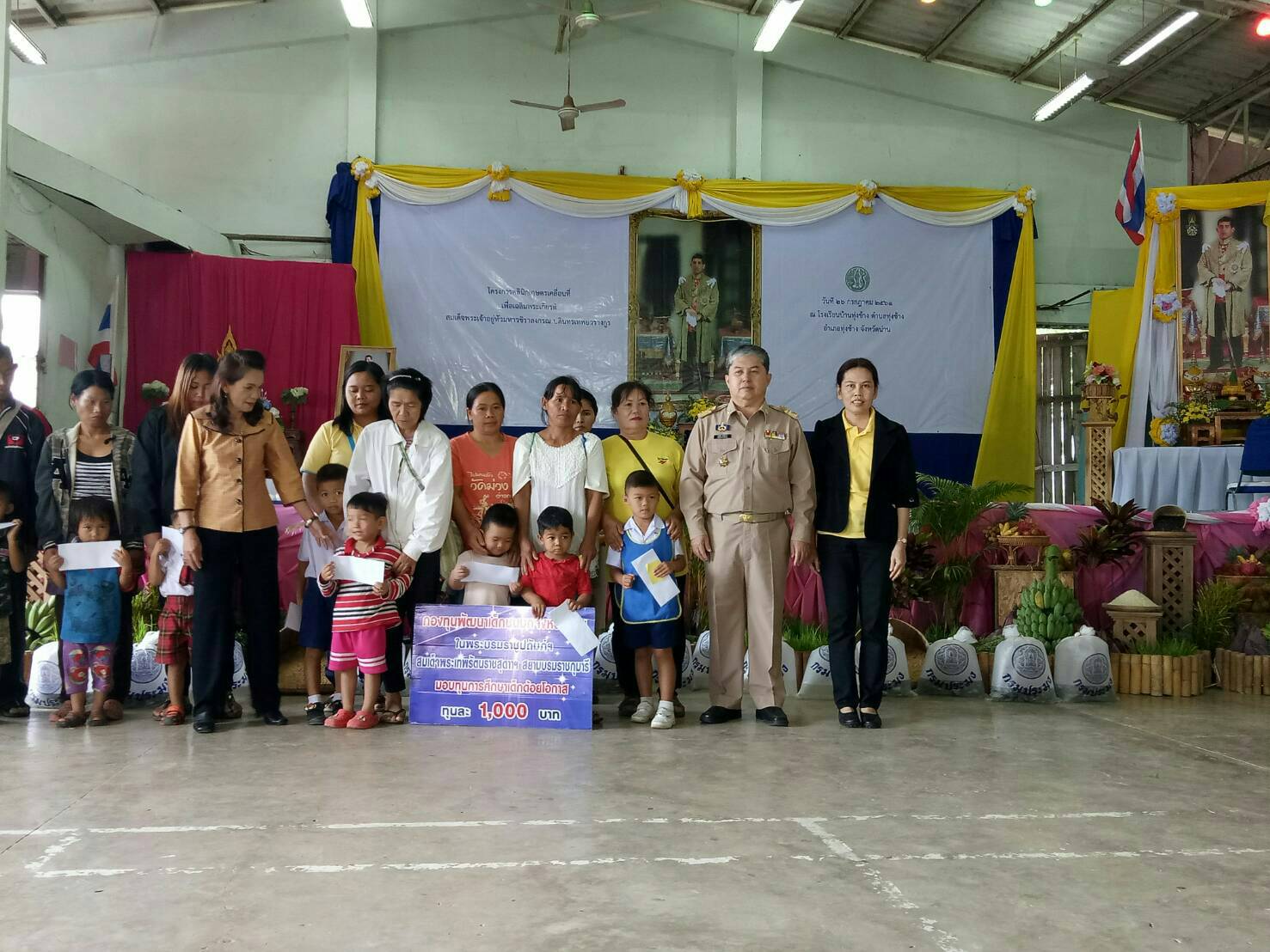 สพจ.น่าน มอบเงินกองทุนพัฒนาเด็กจังหวัดน่านในพระบรมราชูปถัมภ์ สมเด็จพระเทพรัตนราชสุดาฯ สยามบรมราชกุมารี