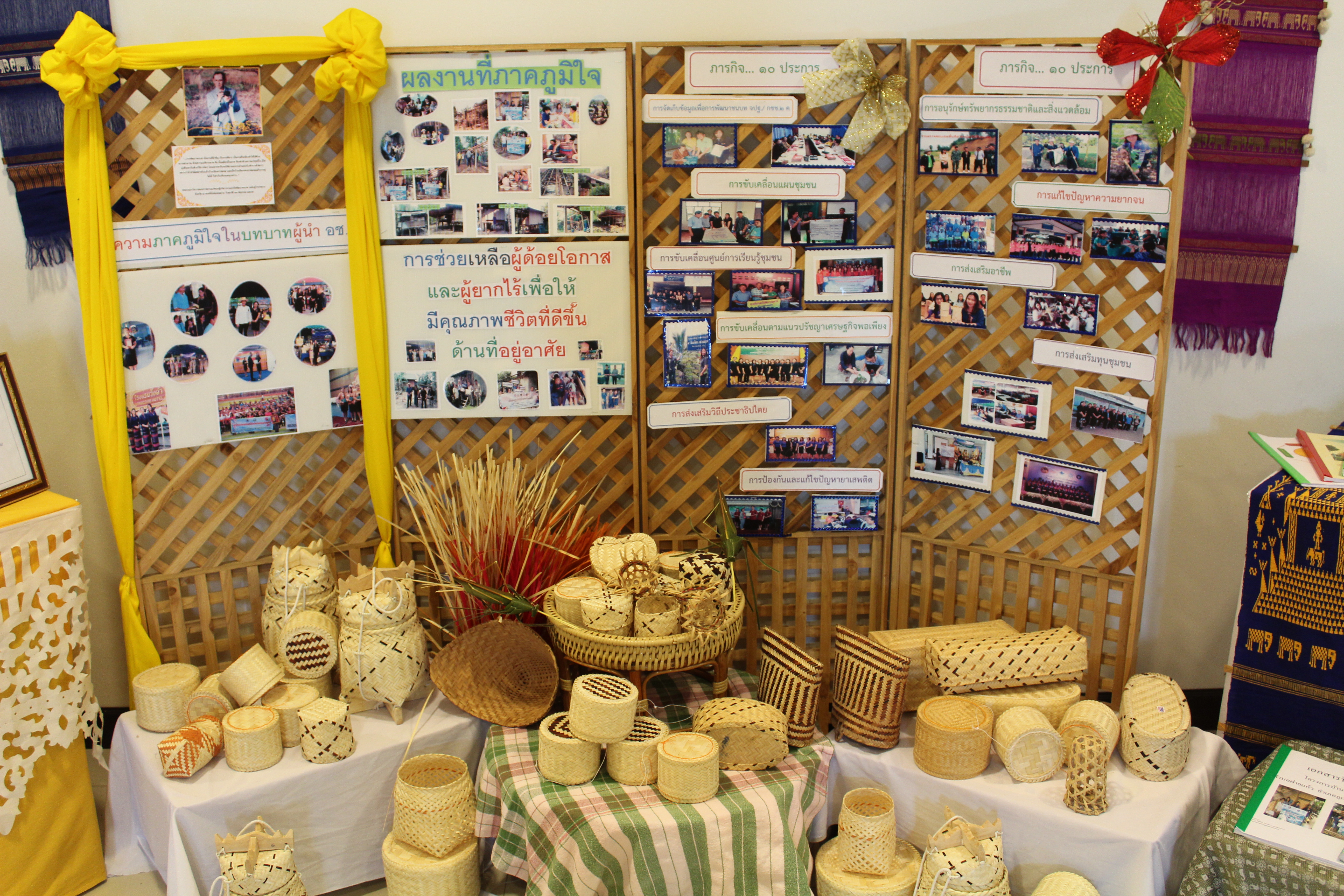 การคัดเลือกผู้นำอาสาพัฒนาชุมชนดีเด่น (ผู้นำ อช.) ประจำปี 2561