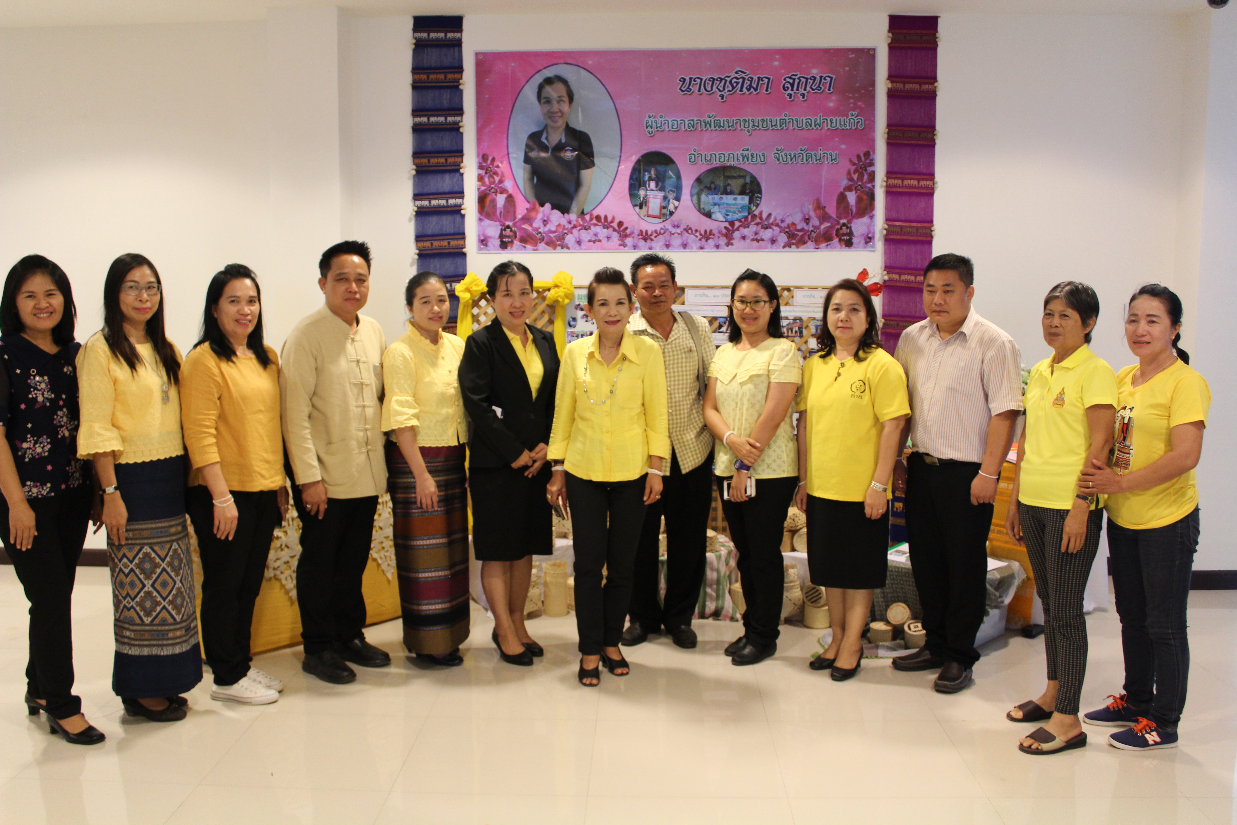 การคัดเลือกผู้นำอาสาพัฒนาชุมชนดีเด่น (ผู้นำ อช.) ประจำปี 2561