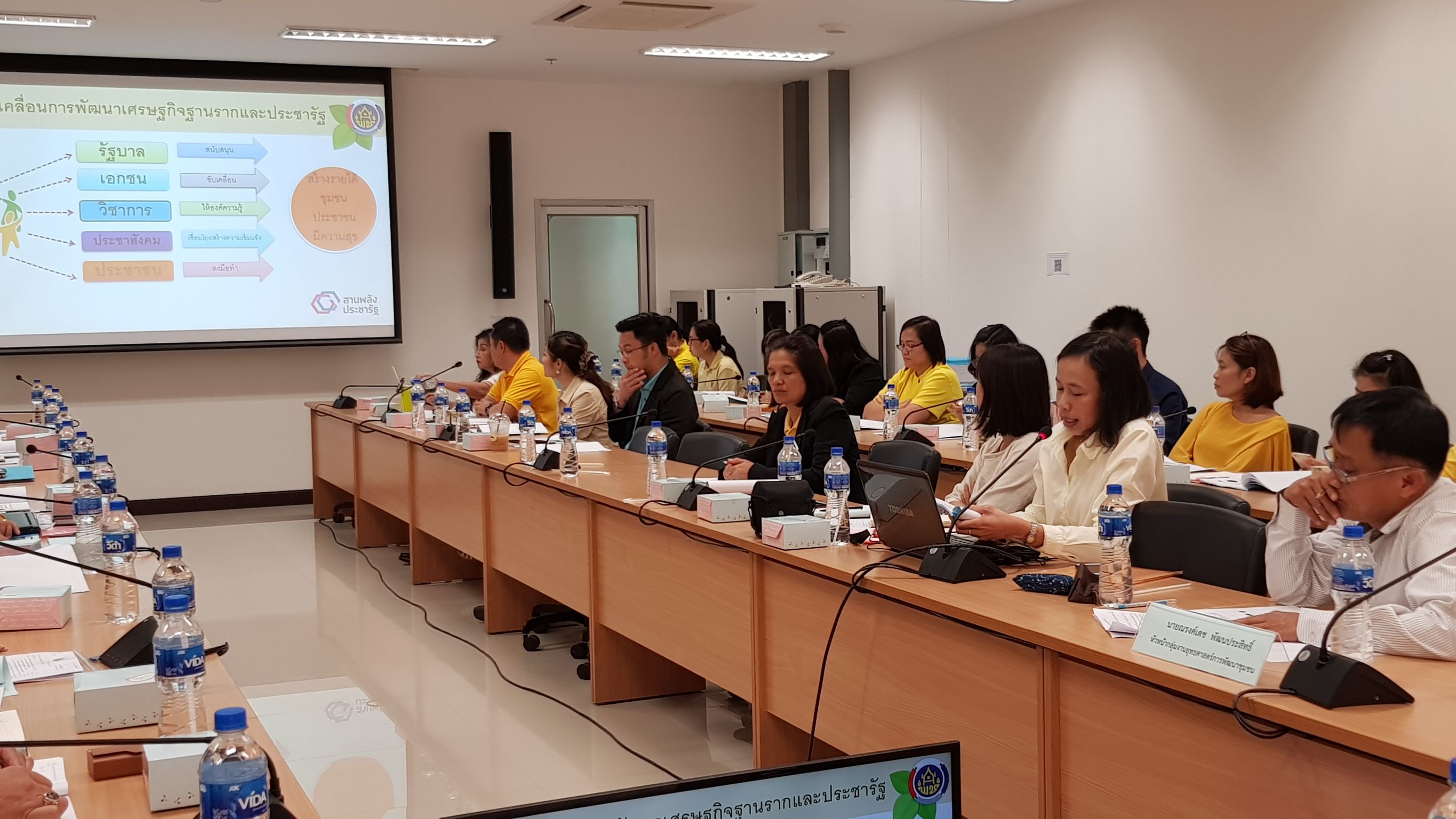 ประชุมเชิงปฏิบัติการทีมสนับสนุนการขับเคลื่อนการพัฒนาเศรษฐกิจฐานรากและประชารัฐจังหวัดน่าน