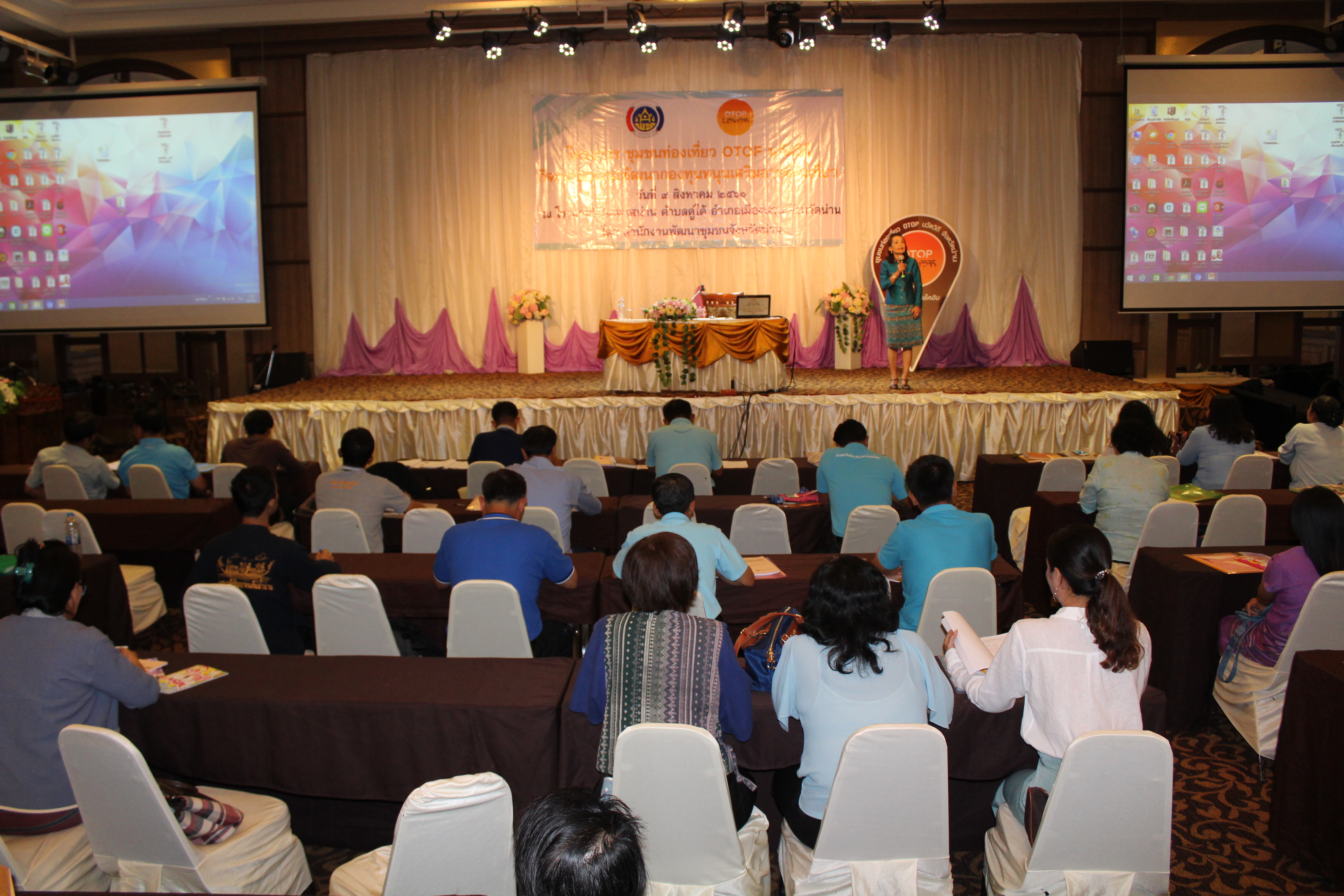 @น่าน : โครงการอบรมพัฒนากองทุนหนุนเสริมการท่องเที่ยว OTOP นวัตวิถี