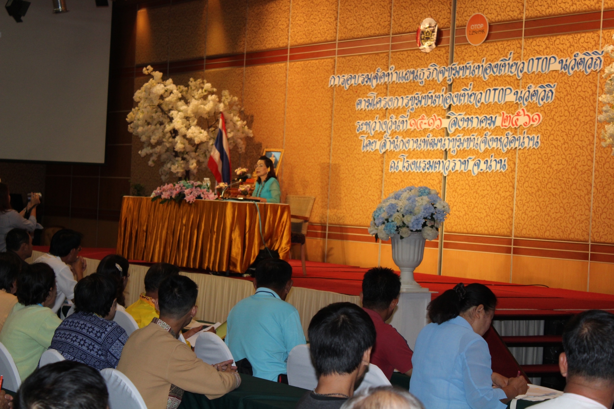 อบรมจัดทำแผนธุรกิจชุมชนท่องเที่ยว OTOP นวัตวิถี