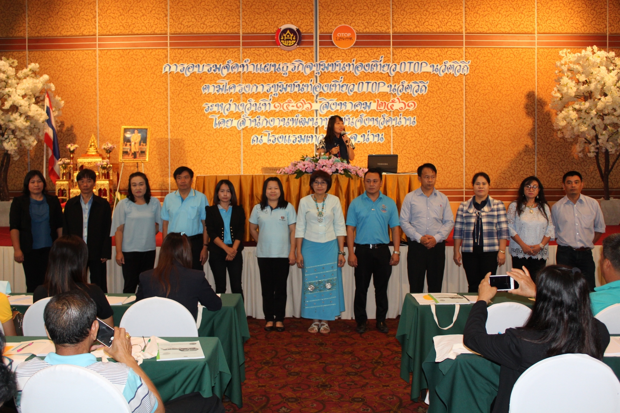 อบรมจัดทำแผนธุรกิจชุมชนท่องเที่ยว OTOP นวัตวิถี