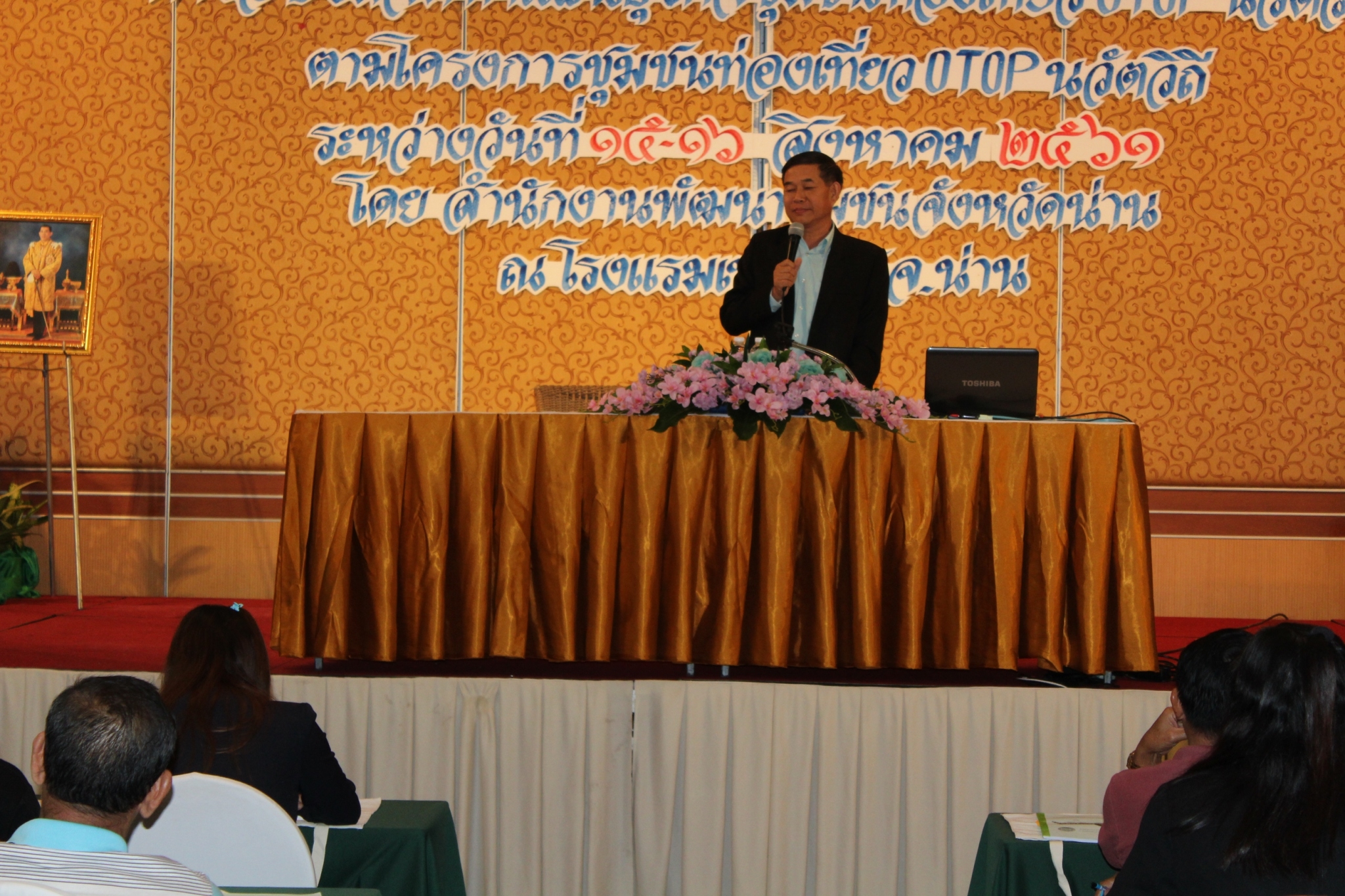 อบรมจัดทำแผนธุรกิจชุมชนท่องเที่ยว OTOP นวัตวิถี