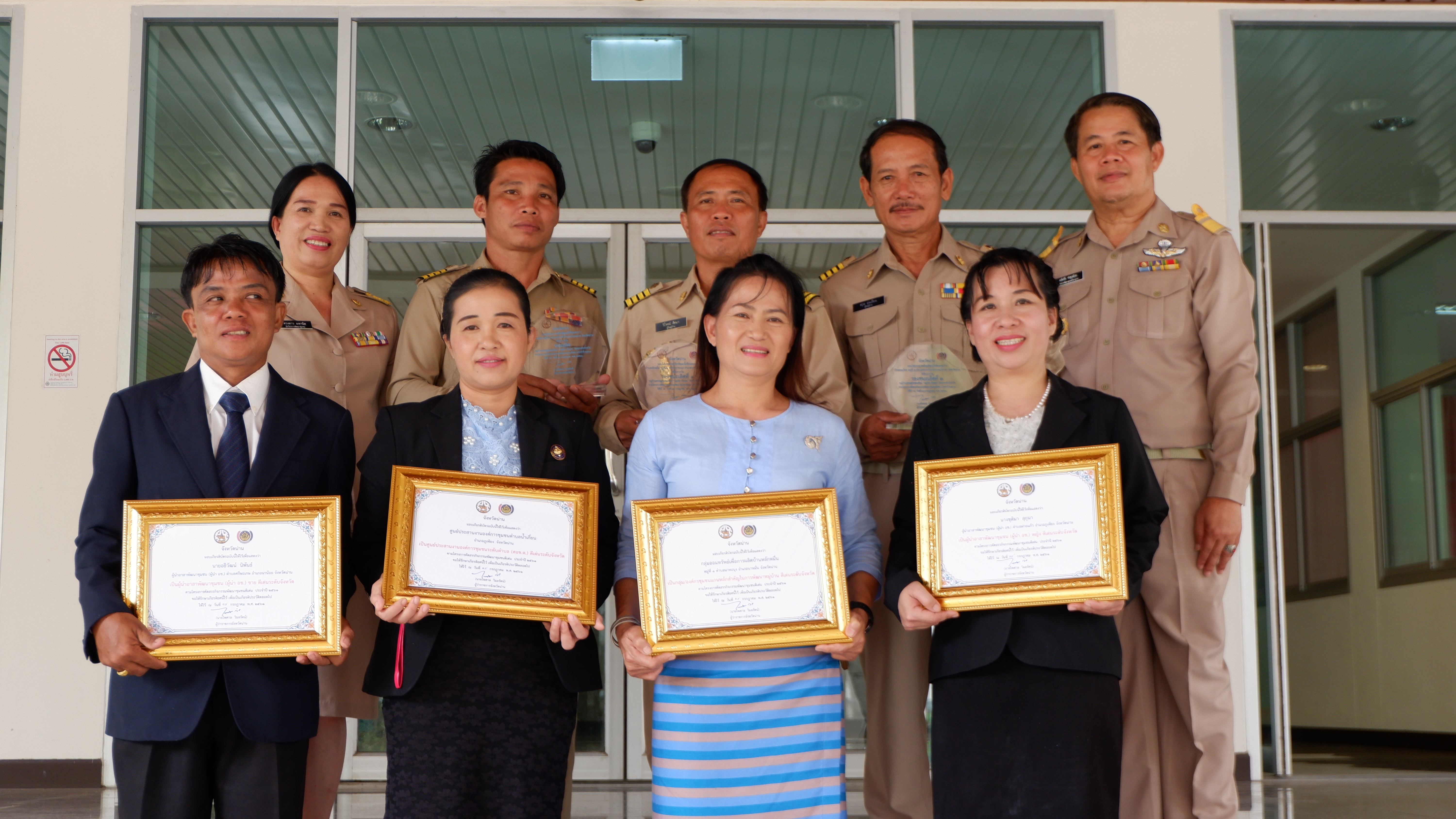 มอบโล่เกียรติคุณและประกาศเกียรติคุณเพื่อเชิดชูเกียรติผู้นำเครือข่ายพัฒนาชุมชนดีเด่น ปี 2561