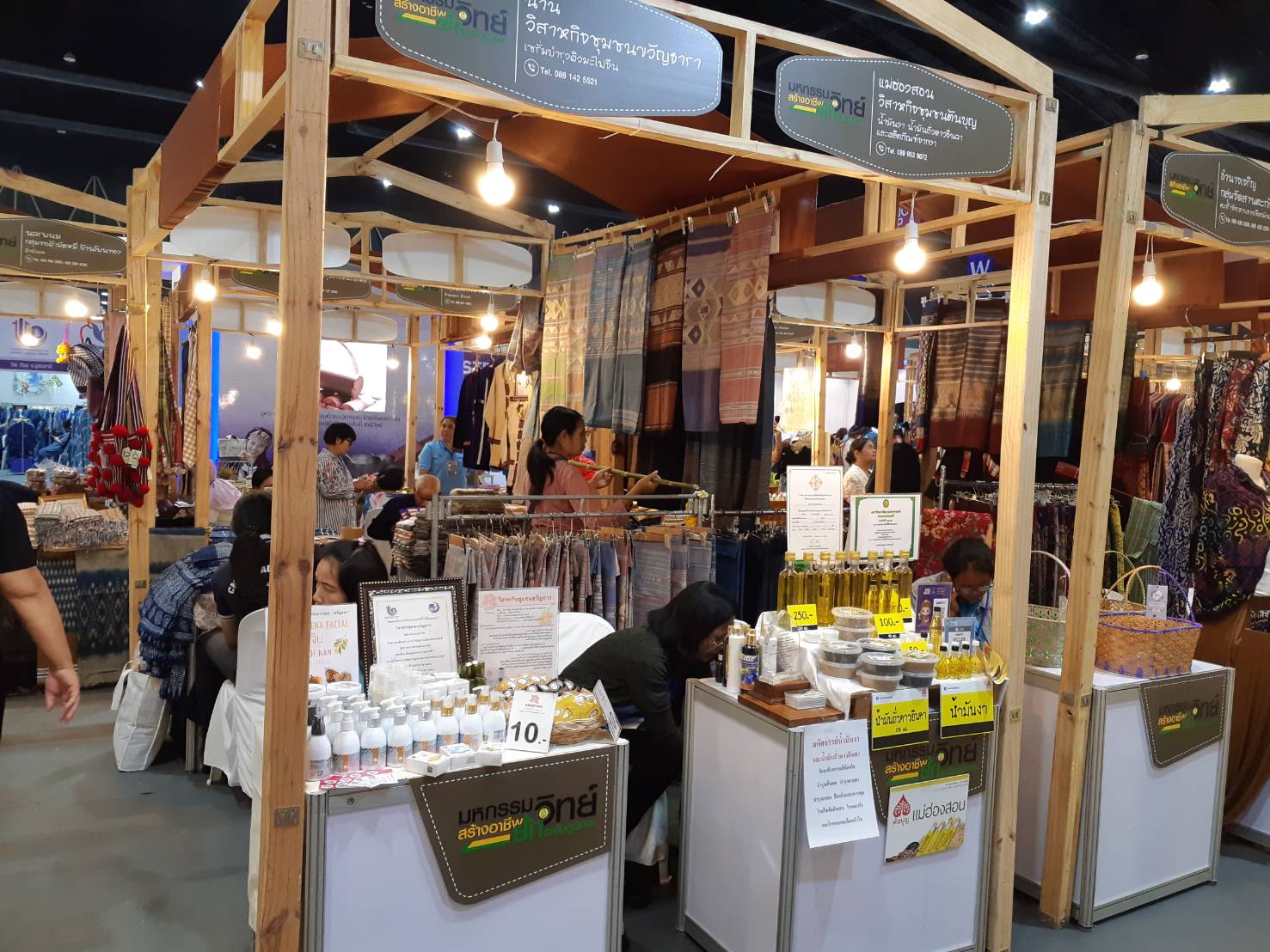 งานศิลปาชีพประทีปไทย OTOP ก้าวไกลด้วยพระบารมี 2561