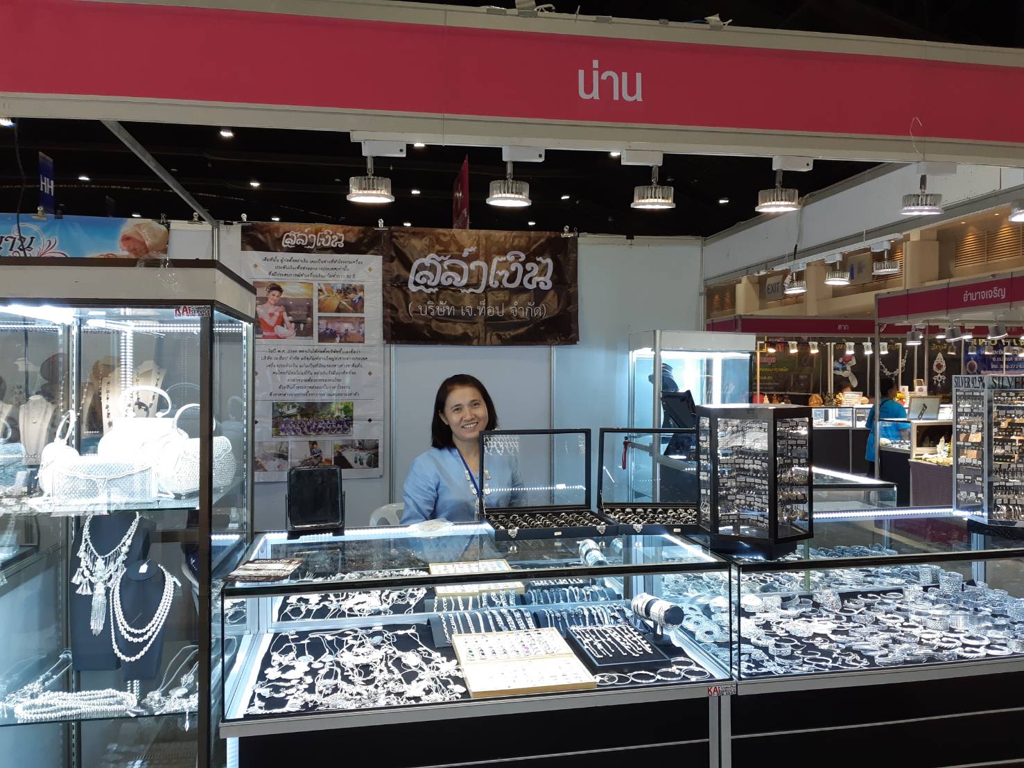 งานศิลปาชีพประทีปไทย OTOP ก้าวไกลด้วยพระบารมี 2561