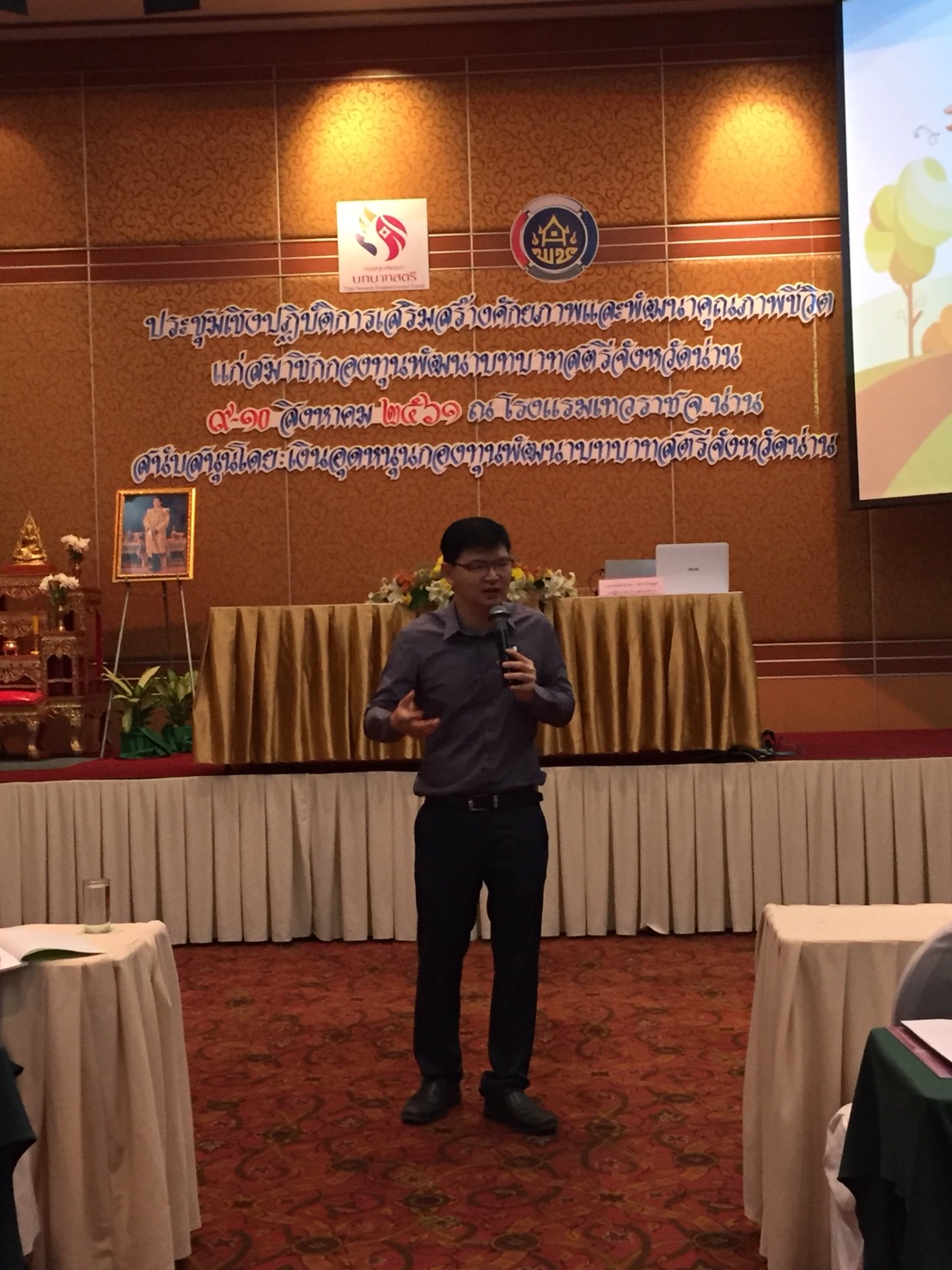 ประชุมเชิงปฎิบัติการเสริมสร้างศักยภาพและพัฒนาคุณภาพชีวิตแก่สมาชิกกองทุนพัฒนาบทบาทสตรีจังหวัดน่าน