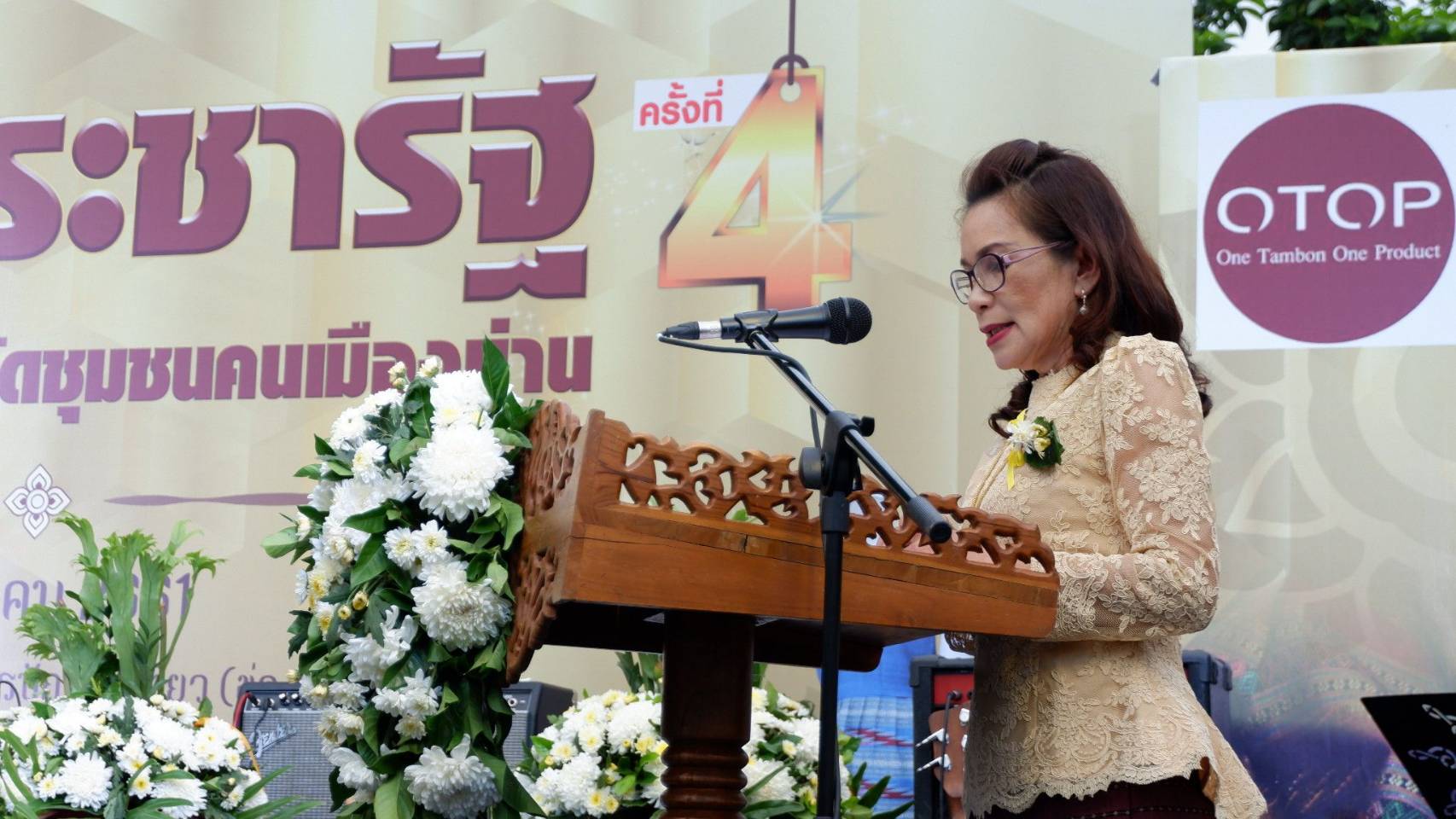 @น่าน : ตลาดประชารัฐ ครั้งที่ 4