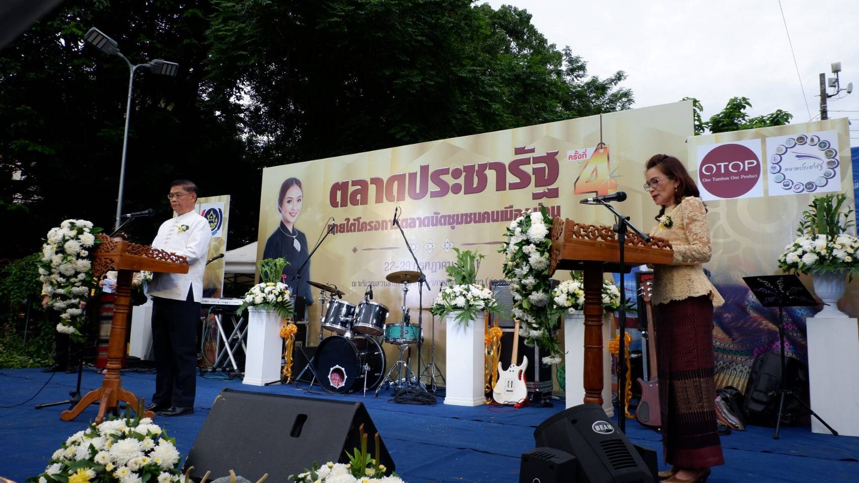 @น่าน : ตลาดประชารัฐ ครั้งที่ 4