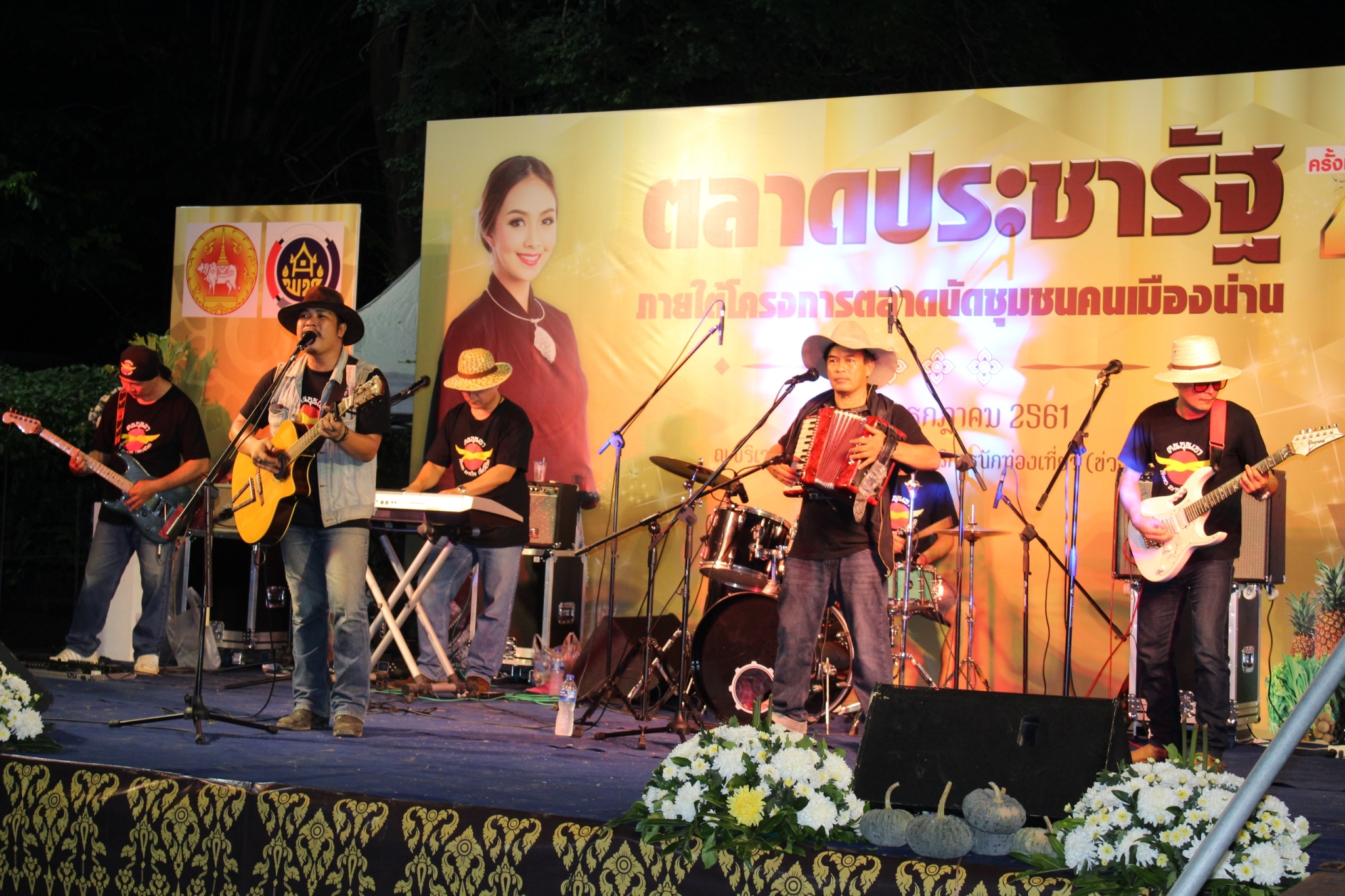 @น่าน : ตลาดประชารัฐ ครั้งที่ 4