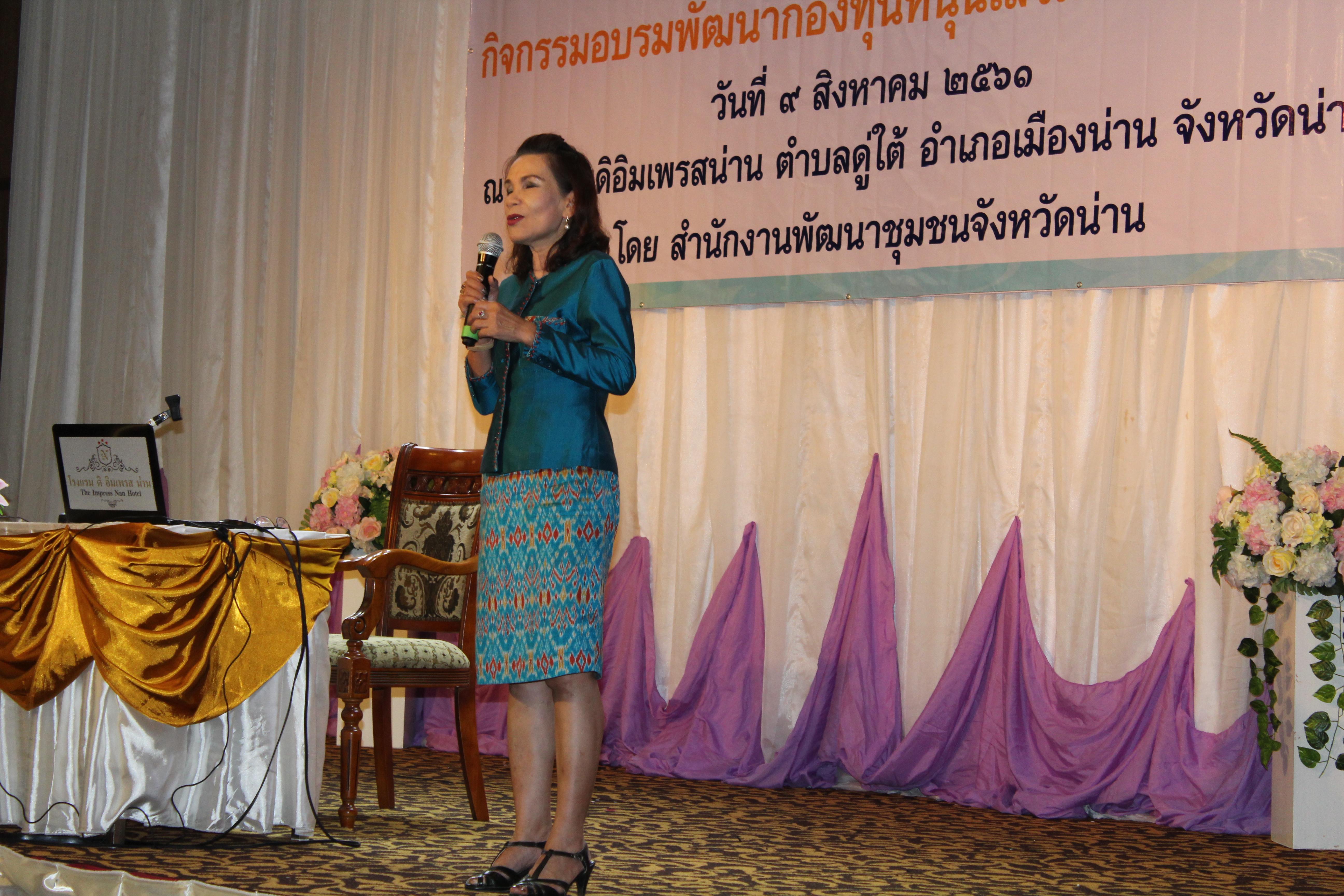 @น่าน : โครงการอบรมพัฒนากองทุนหนุนเสริมการท่องเที่ยว OTOP นวัตวิถี