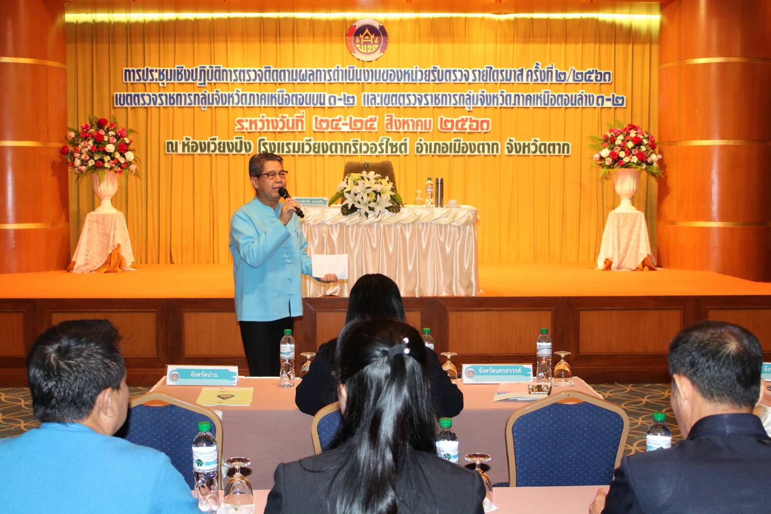 ประชุมเชิงปฏิบัติการตรวจติดตามผลการดำเนินงานของหน่วยรับตรวจรายไตรมาส ครั้งที่ 2/2561