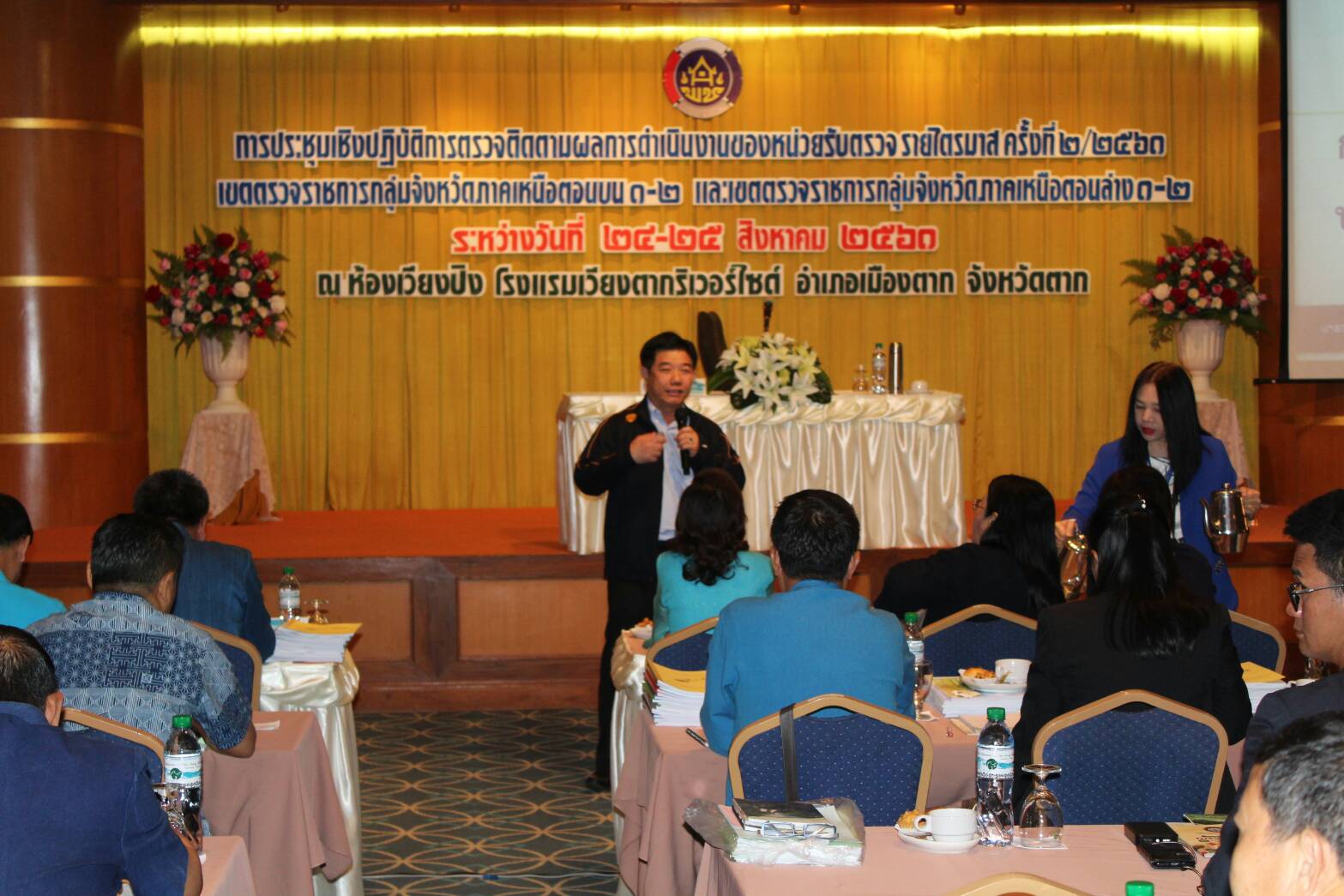 ประชุมเชิงปฏิบัติการตรวจติดตามผลการดำเนินงานของหน่วยรับตรวจรายไตรมาส ครั้งที่ 2/2561