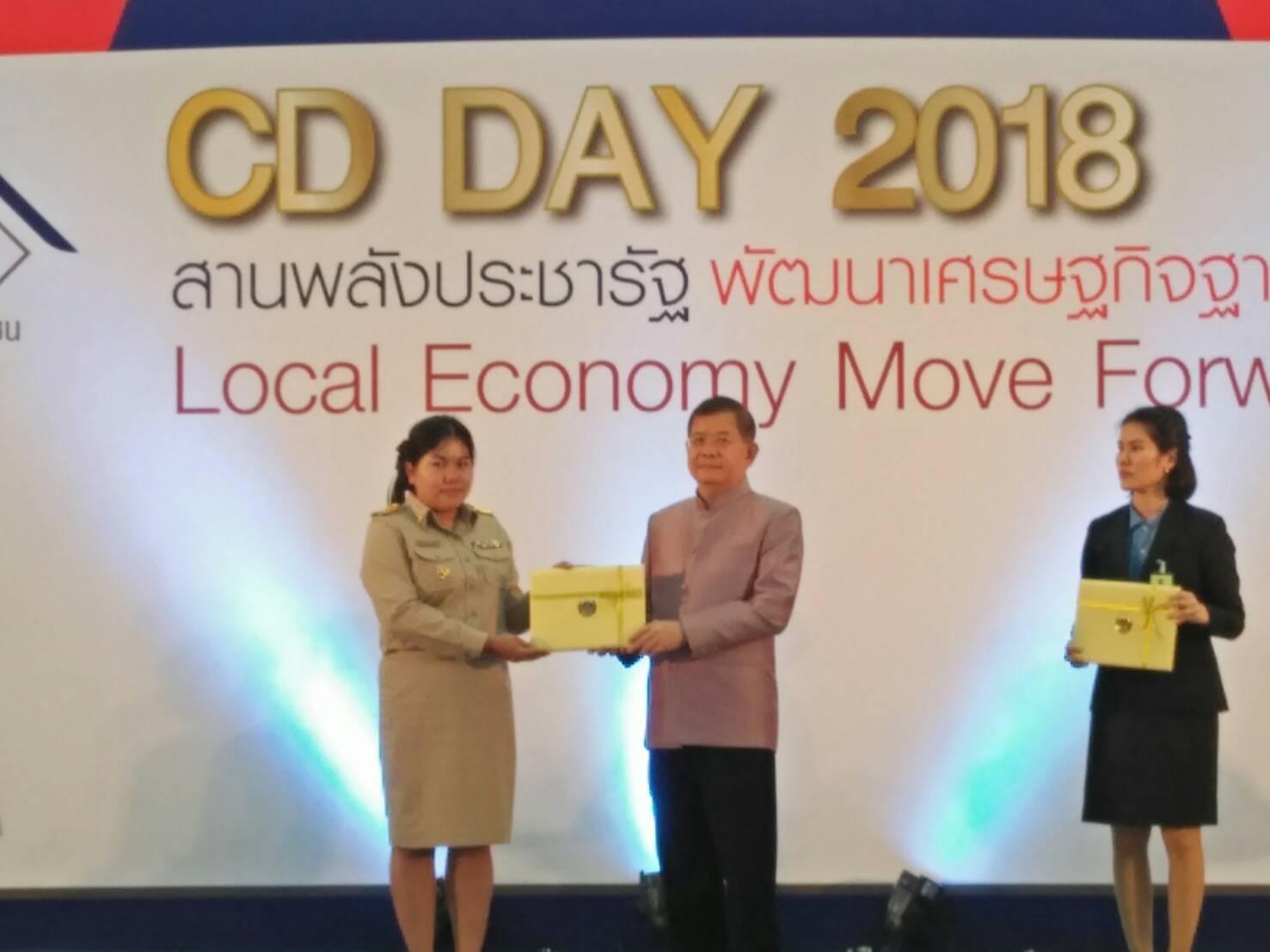 “รางวัลแห่งเกียรติยศ และความภาคภูมิใจ” ของคน พช. น่าน