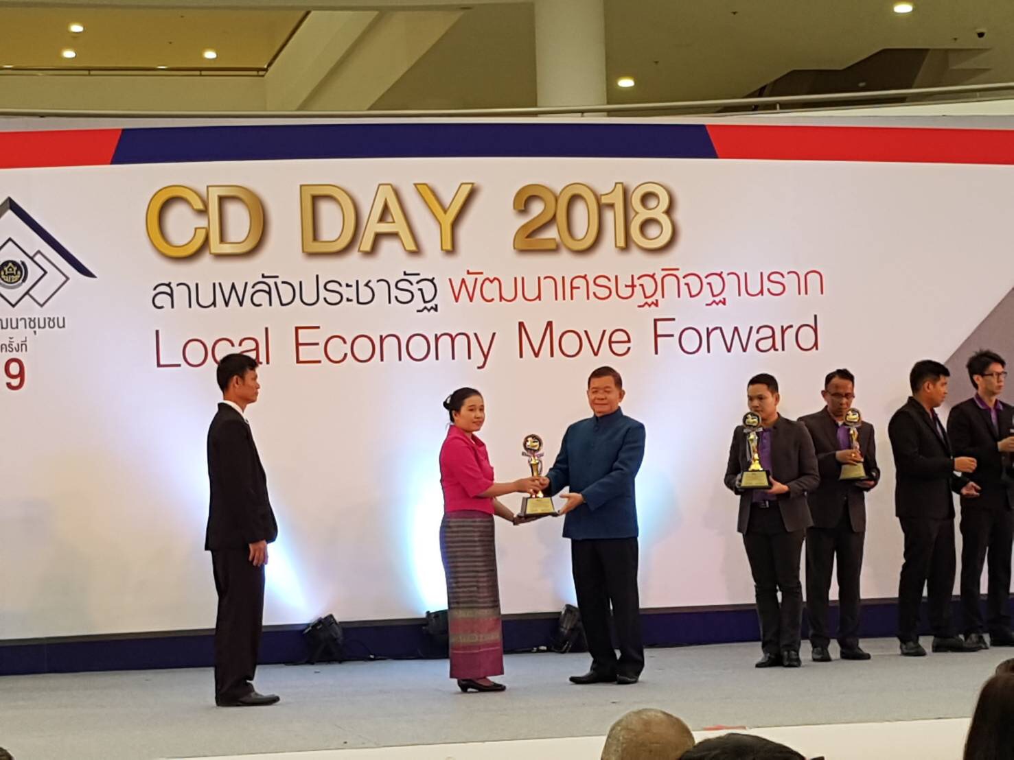 “น่าน”  ร่วมงานมหกรรมสานพลังประชารัฐพัฒนาเศรษฐกิจฐานราก (CD Day 2018)