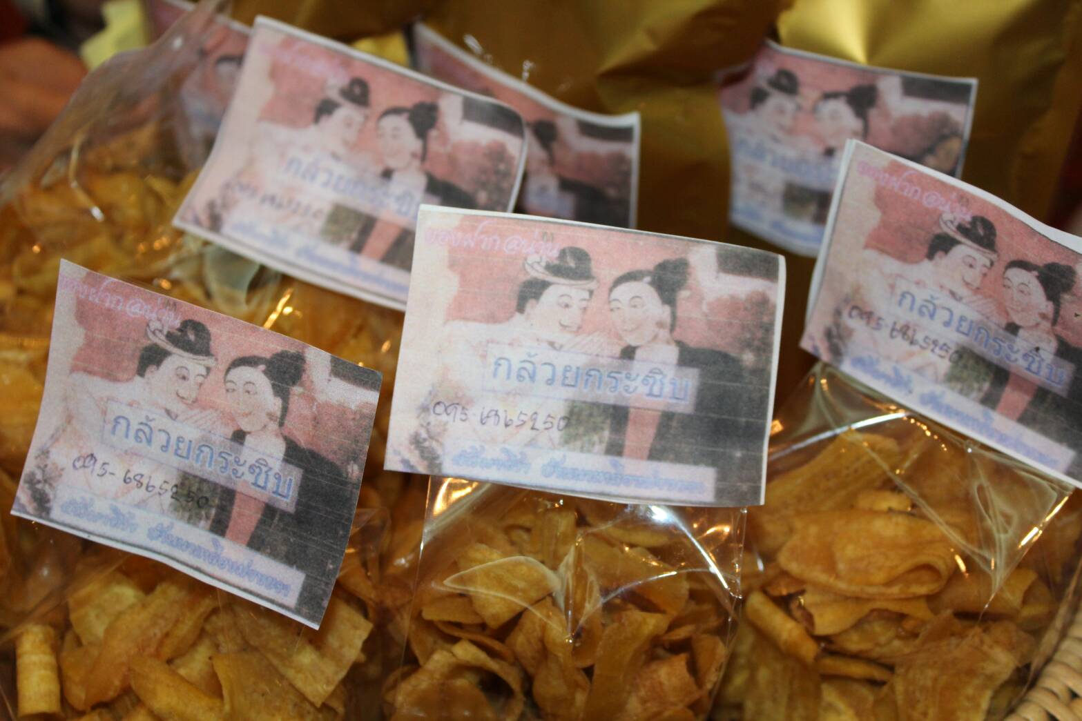 โครงการพัฒนาศักยภาพกลุ่มสัมมาชีพชุมชนสู่ความยั่งยืน  จังหวัดน่าน