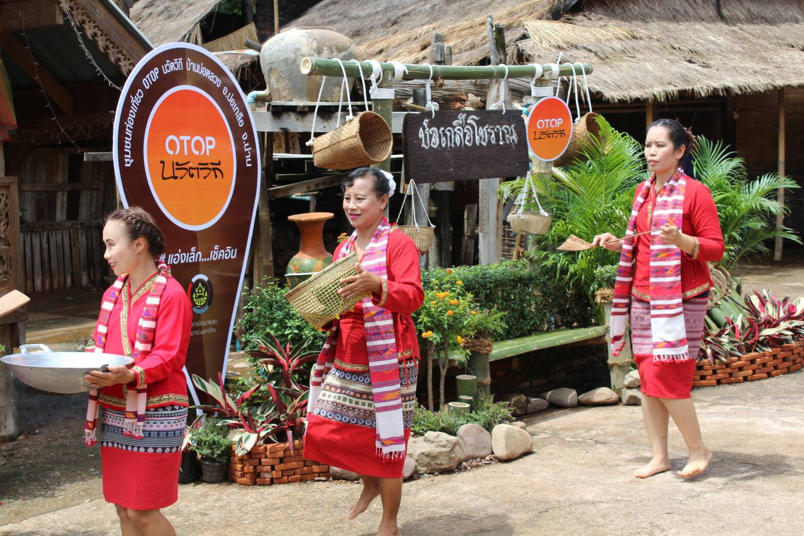 @น่าน : ประกวดชุมชนท่องเที่ยว OTOP นวัตวิถีต้นแบบ บ้านบ่อหลวง หมู่ที่ ๑ ตำบลบ่อเกลือใต้ อำเภอบ่อเกลือ จังหวัดน่าน